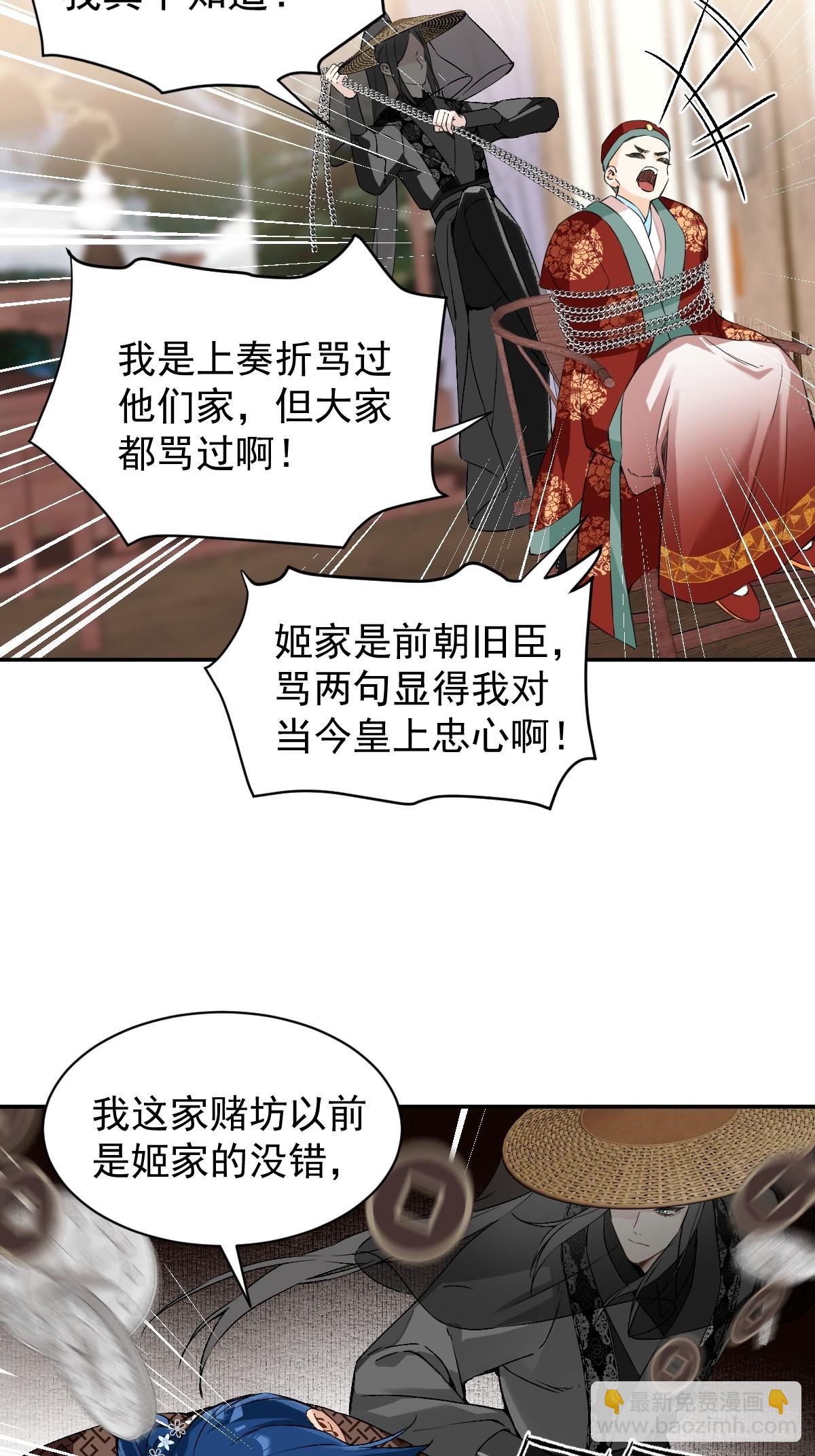 028 老房子着火(1/2)-第32话