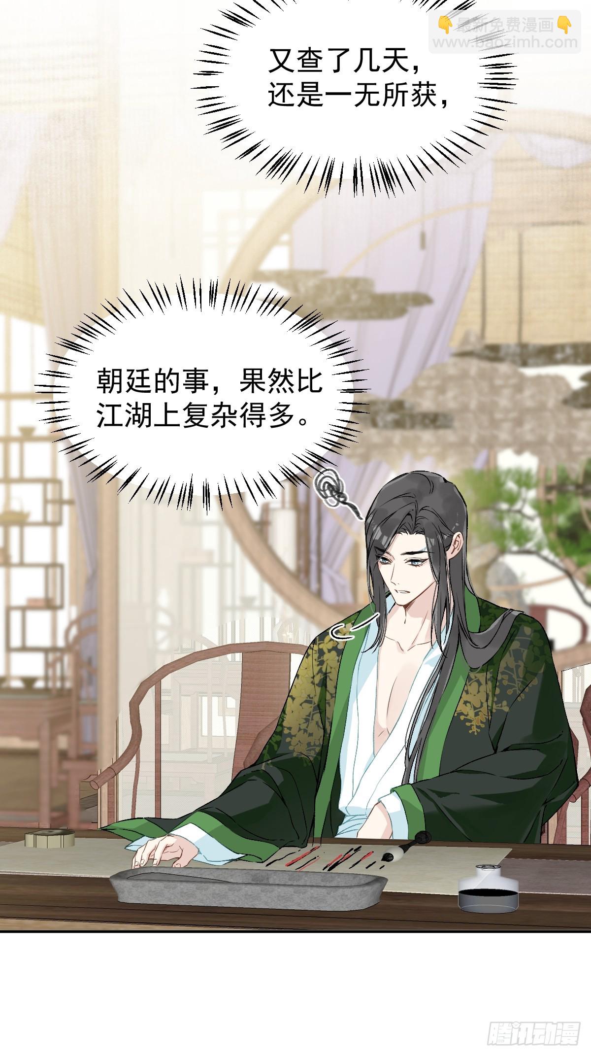 028 老房子着火(1/2)-第32话