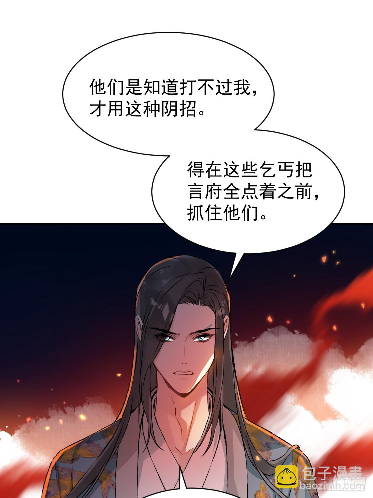 028 老房子着火(1/2)-第32话