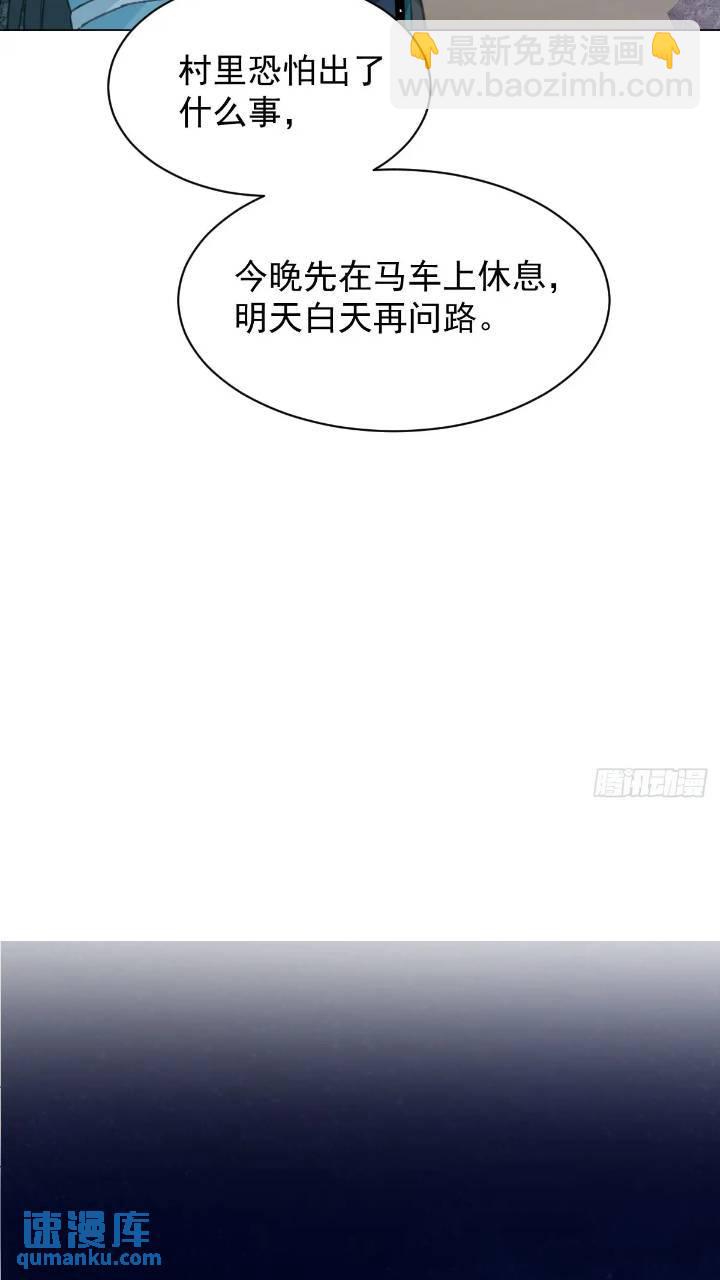 031 山村鬼事-第36话