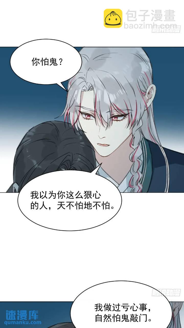 031 山村鬼事-第36话