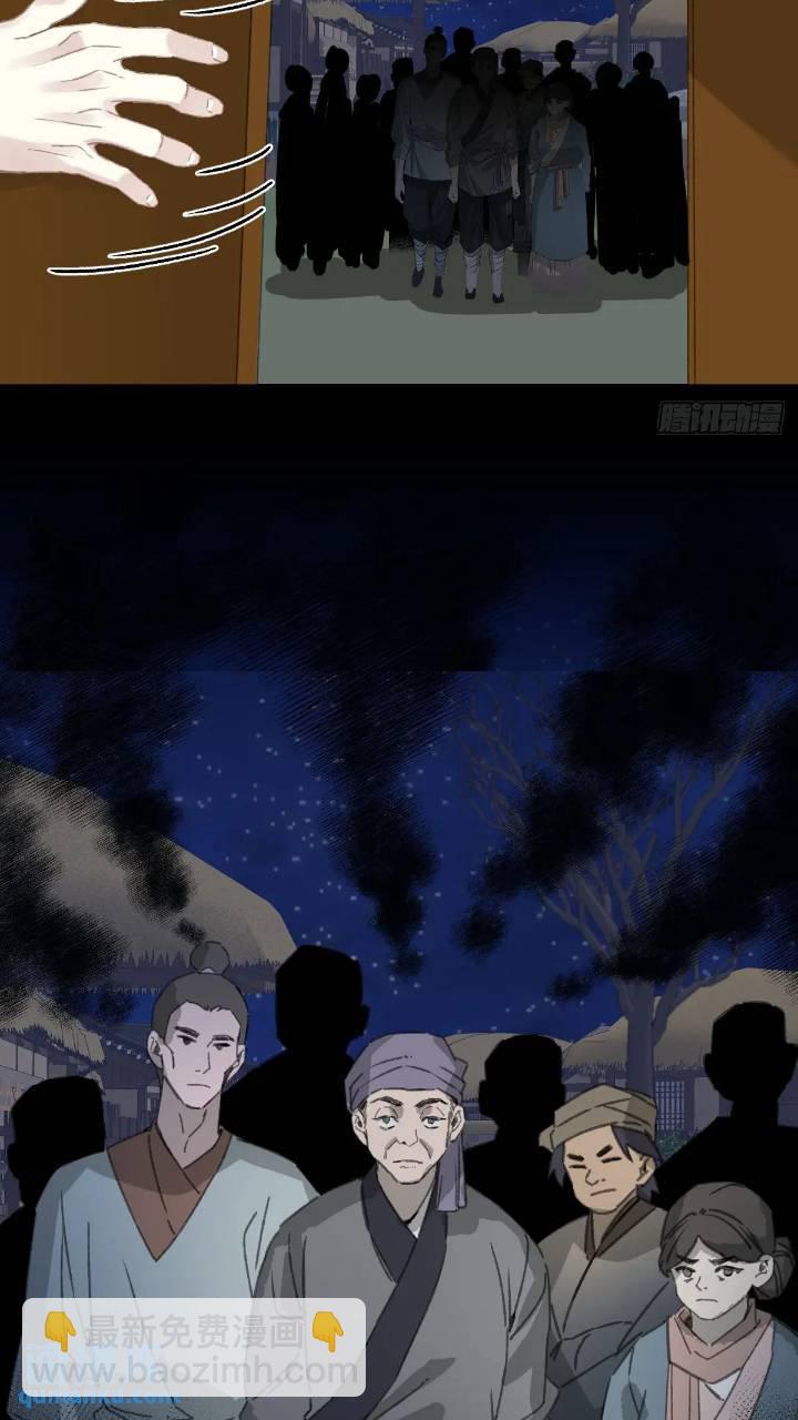 031 山村鬼事-第36话