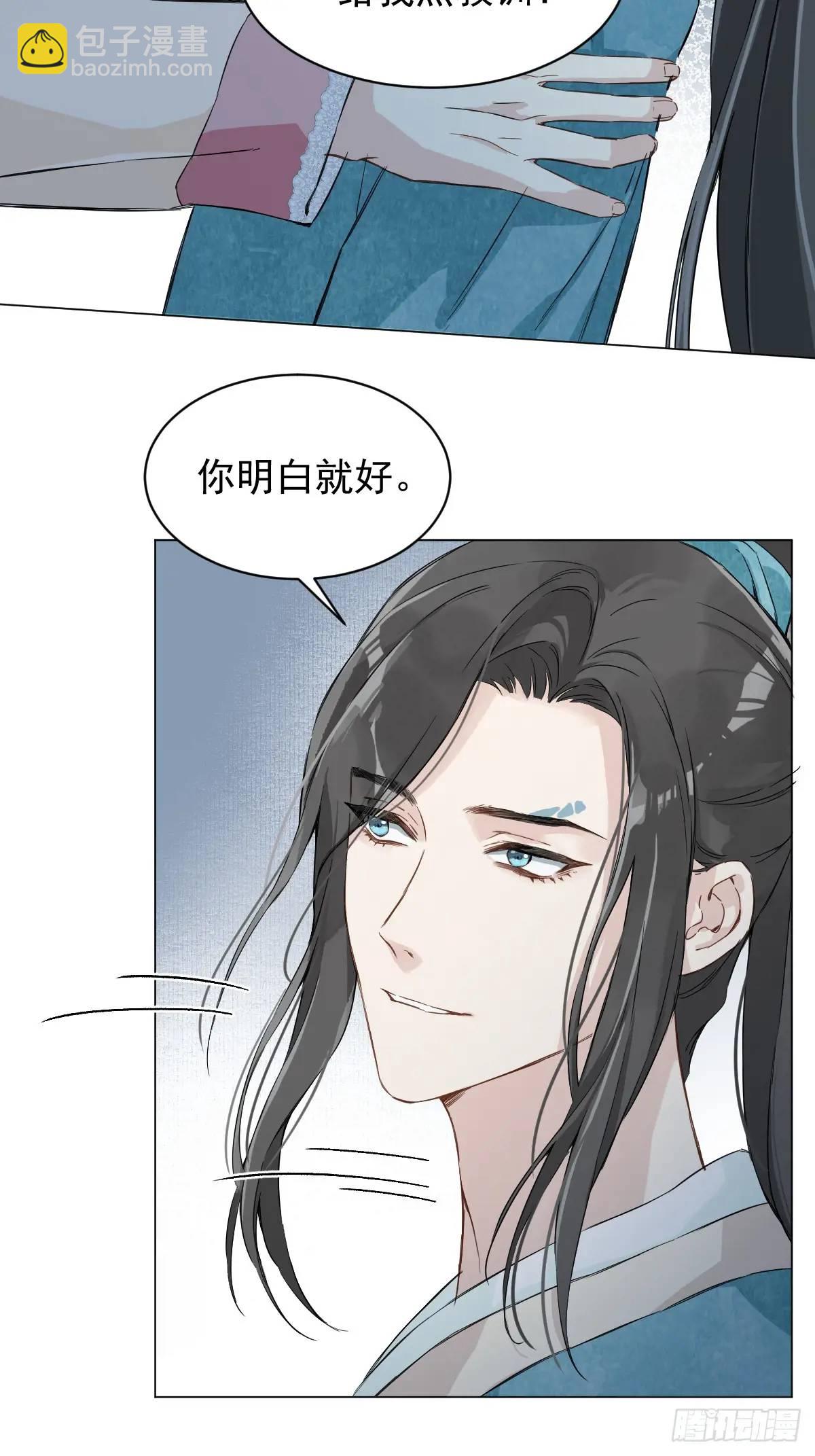 033 只要听话就够了-第38话