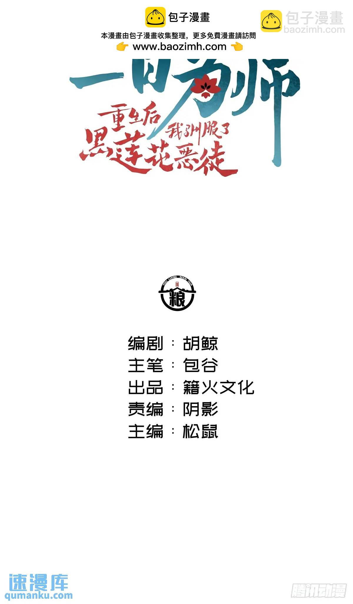 033 只要听话就够了-第38话