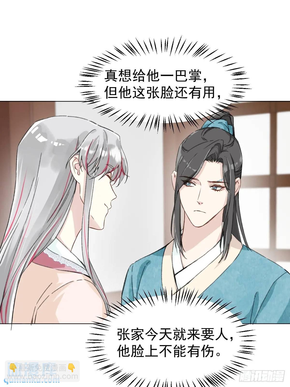 033 只要听话就够了-第38话