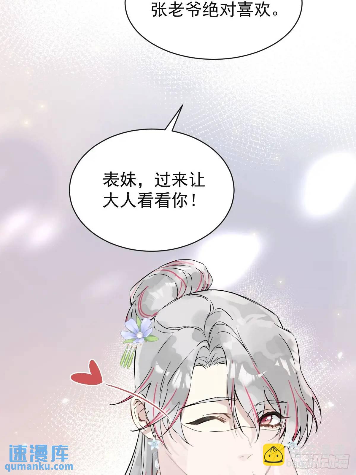 033 只要听话就够了-第38话