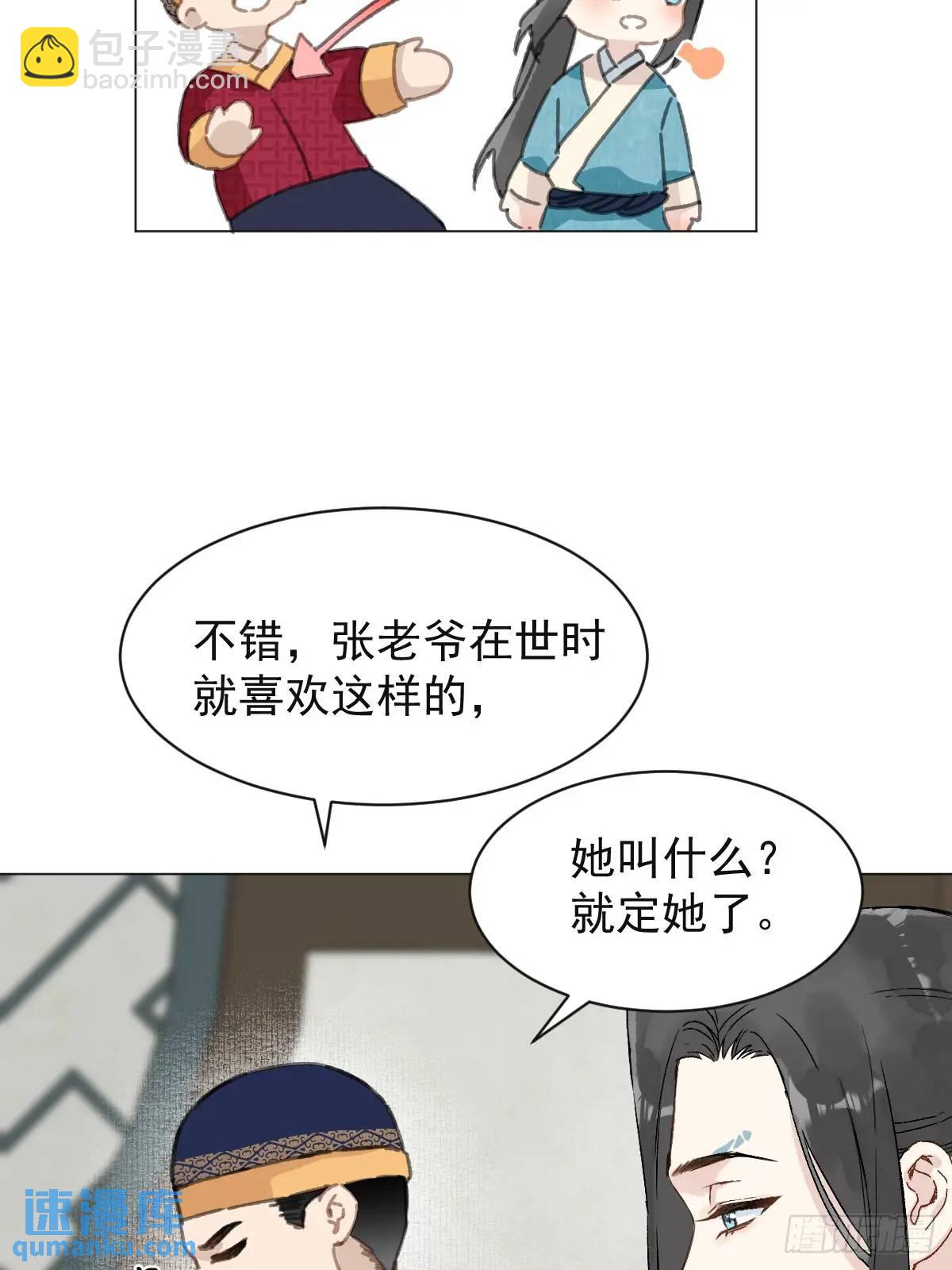 033 只要听话就够了-第38话