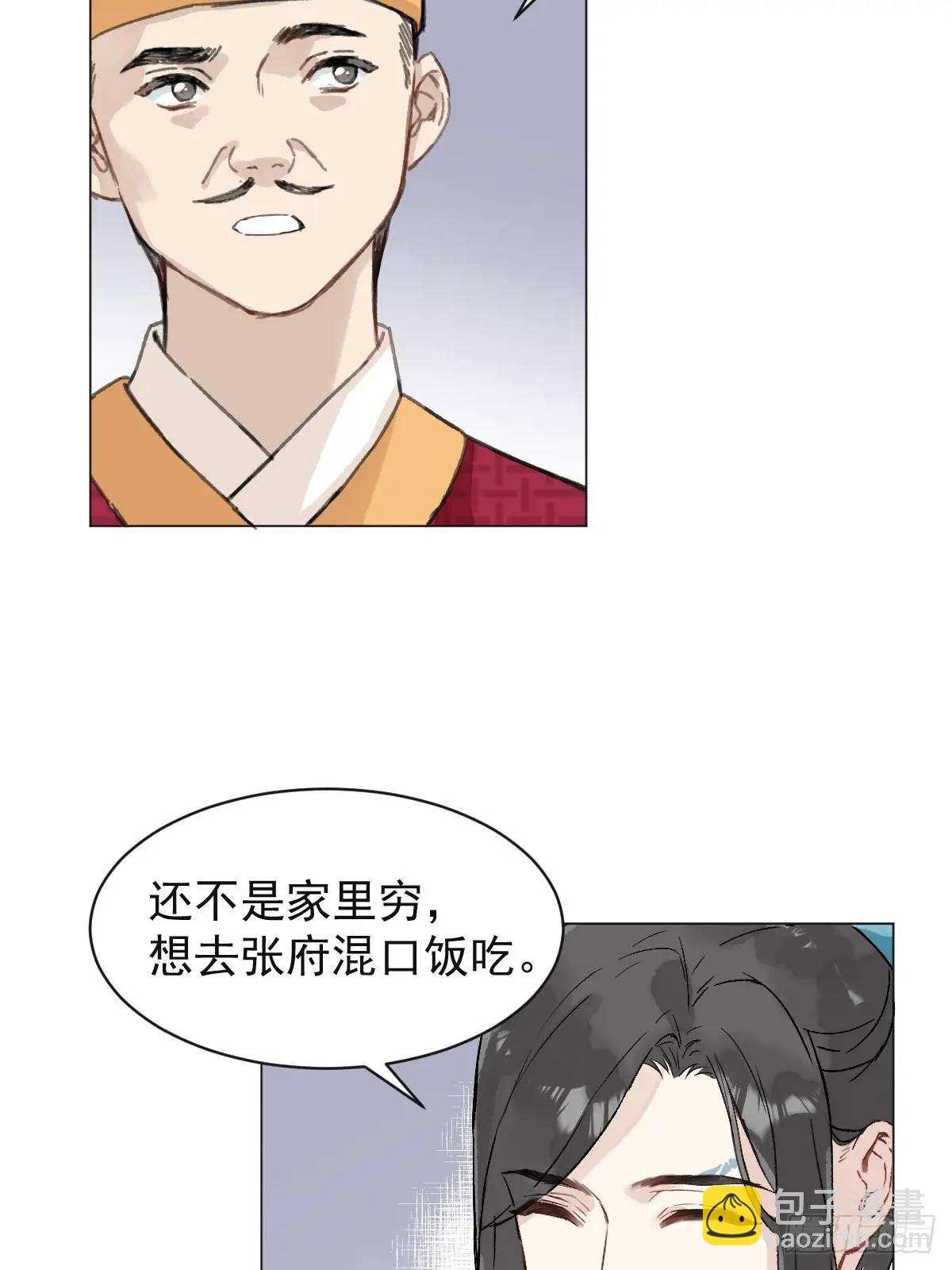 033 只要听话就够了-第38话