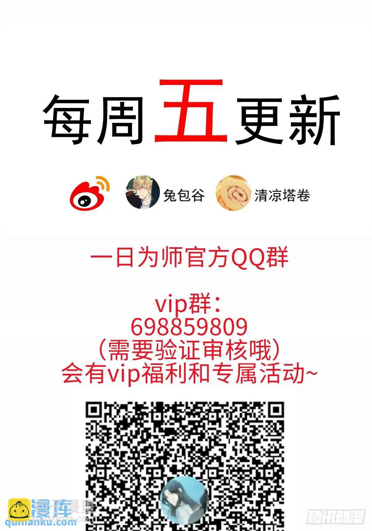 033 只要听话就够了-第38话