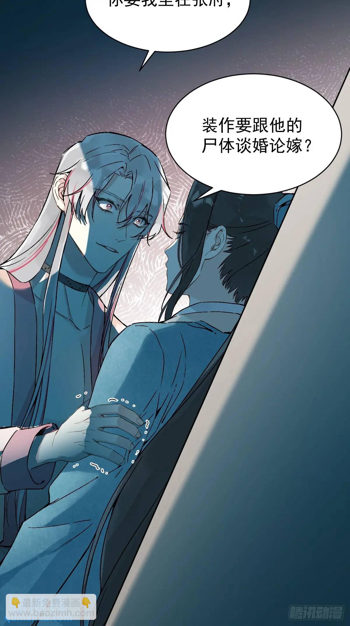 033 只要听话就够了-第38话