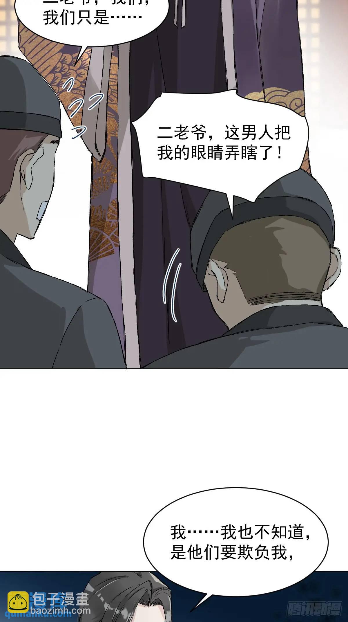 035 我需要你-第40话