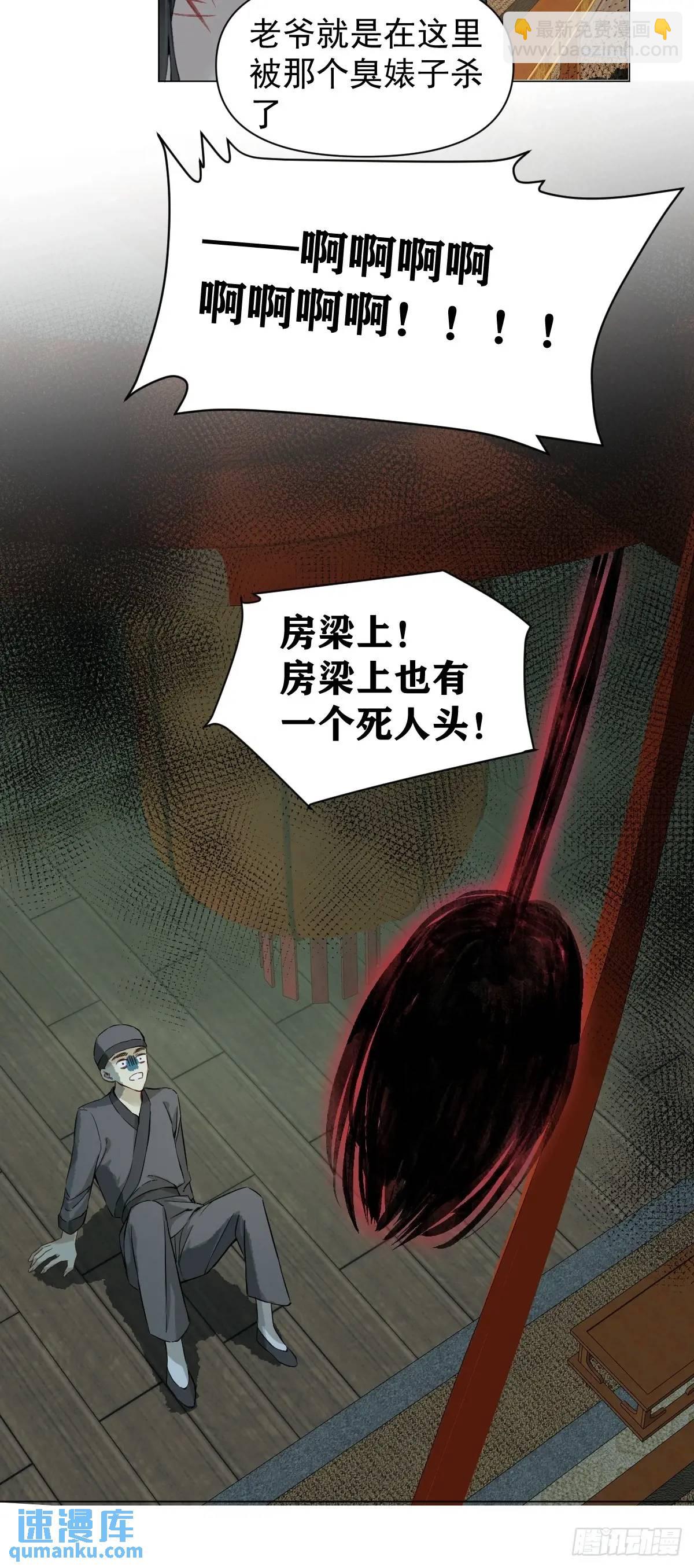 037 我认定的师父-第42话