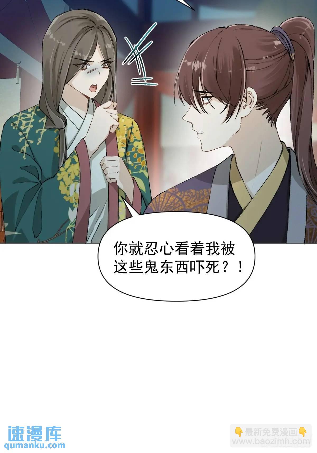 037 我认定的师父-第42话