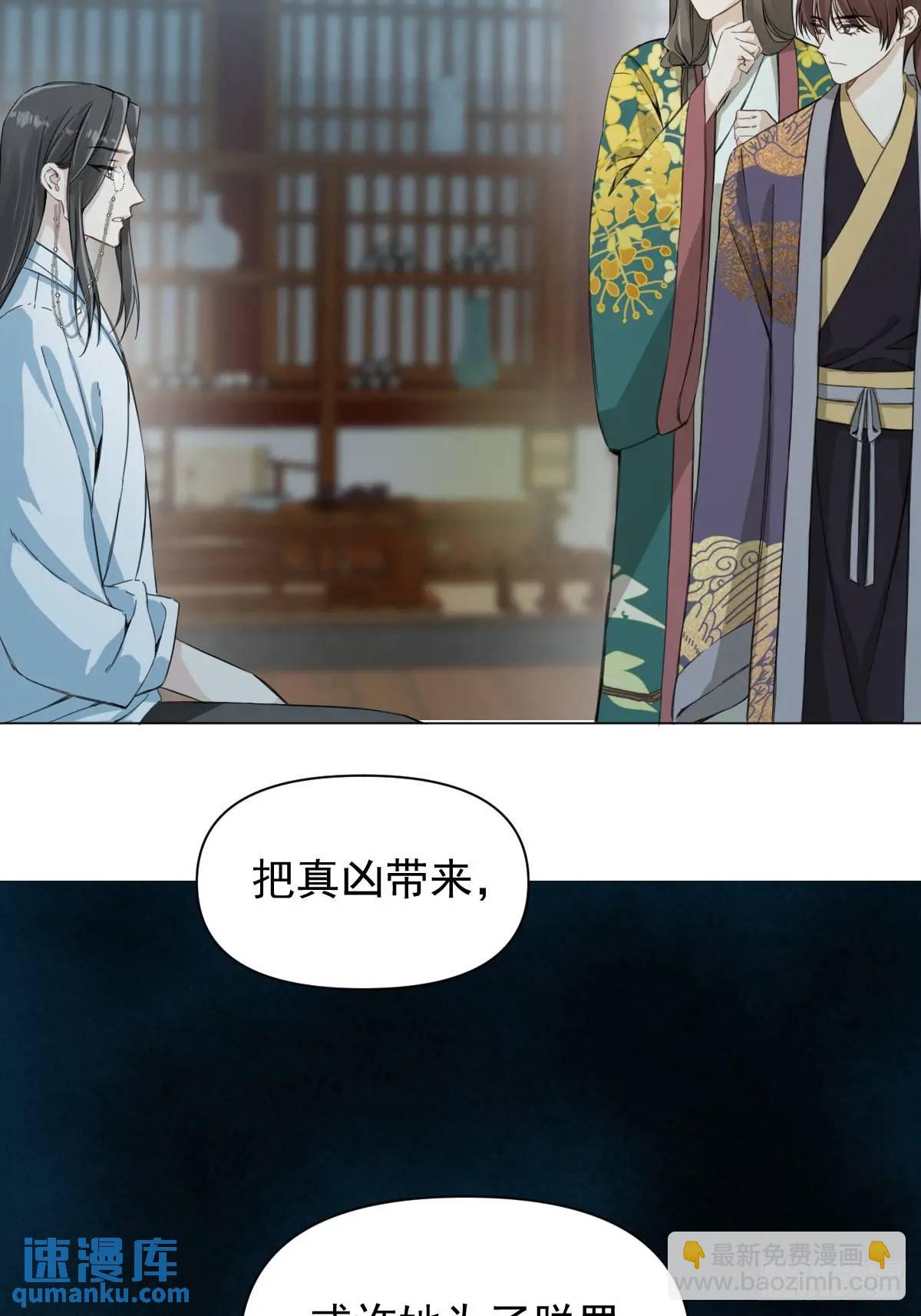 037 我认定的师父-第42话