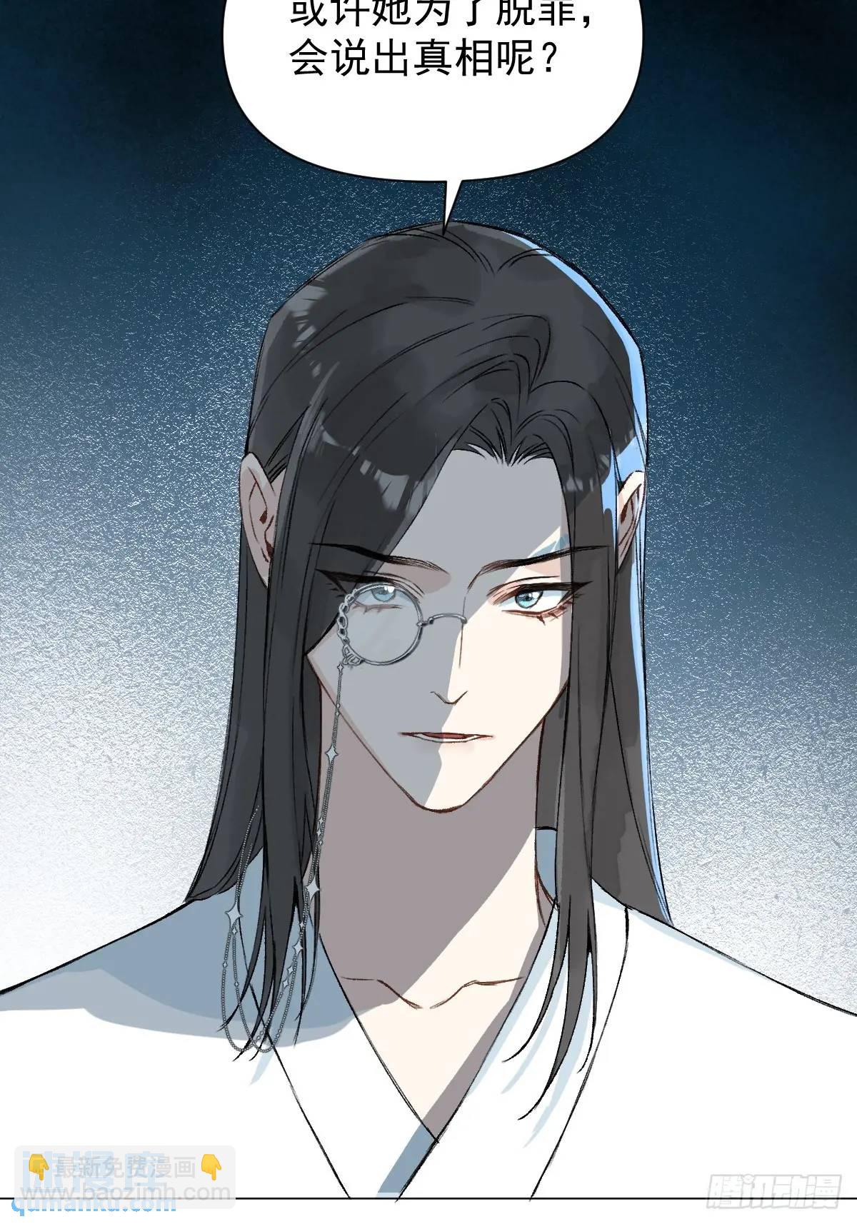 037 我认定的师父-第42话