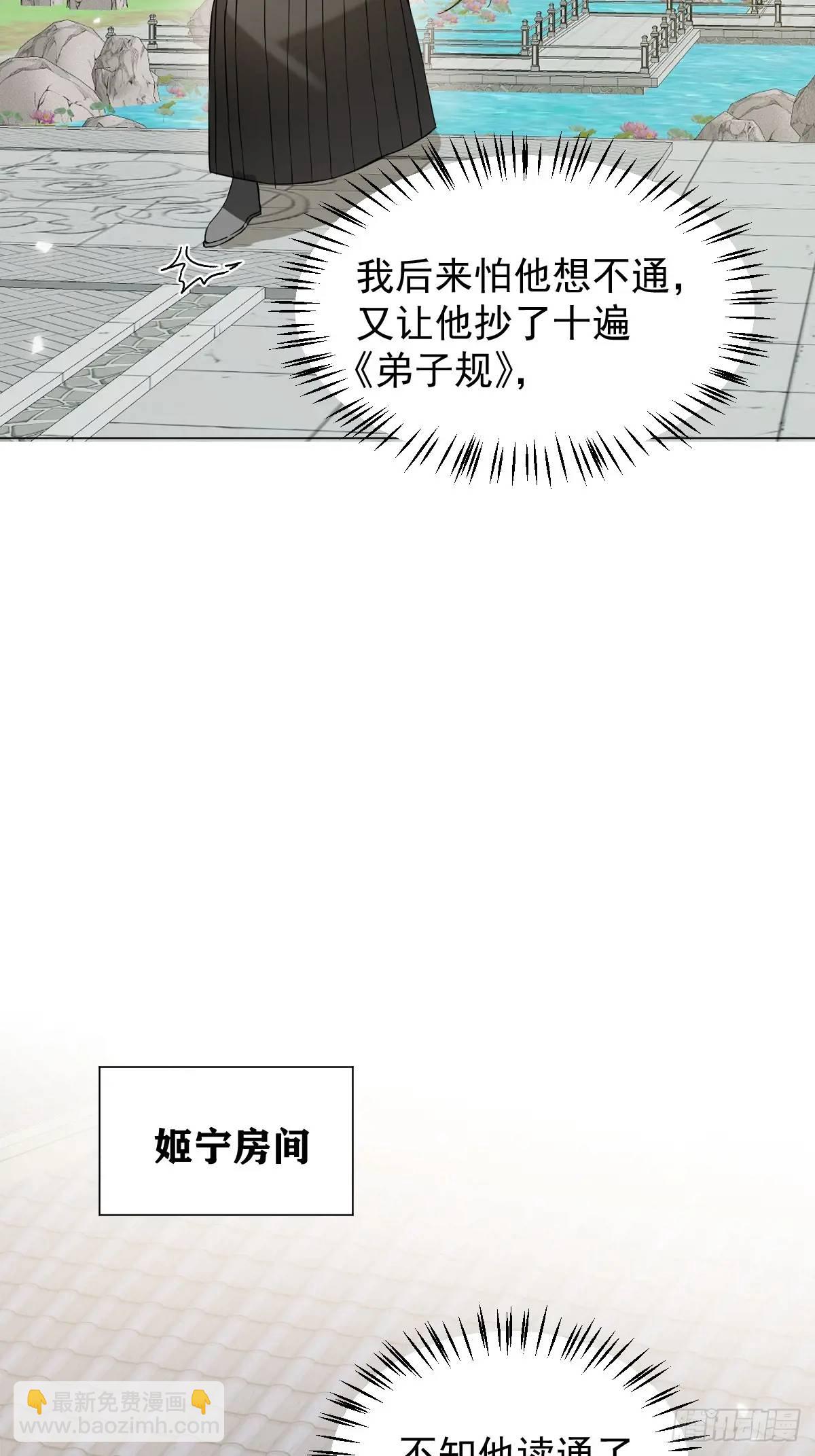 037 我认定的师父-第42话