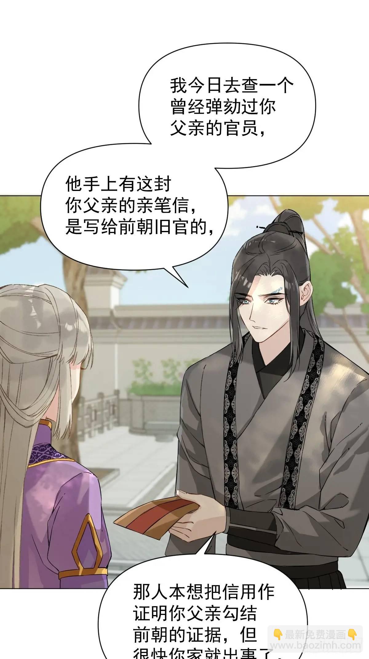 037 我认定的师父-第42话