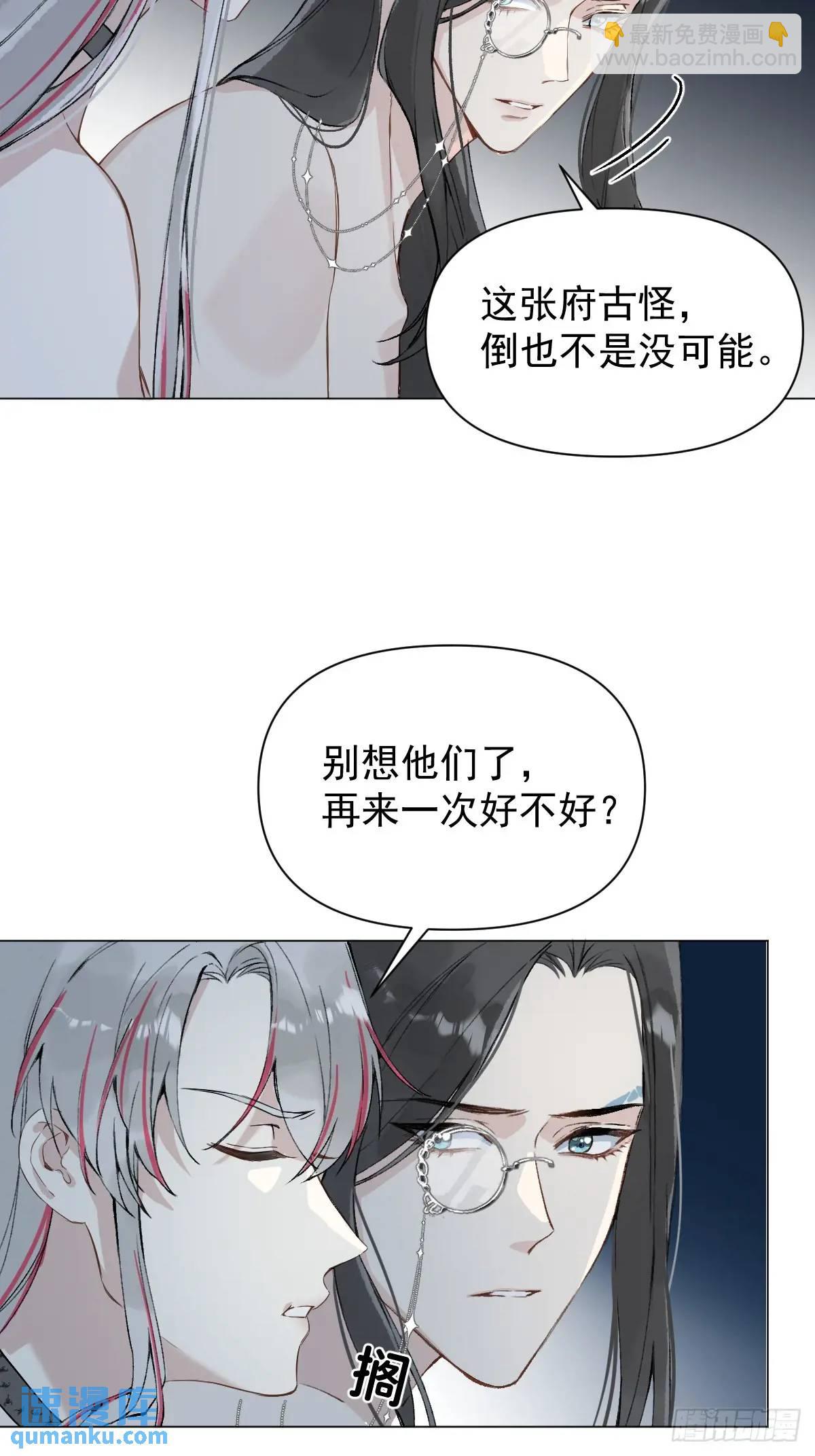 037 我认定的师父3