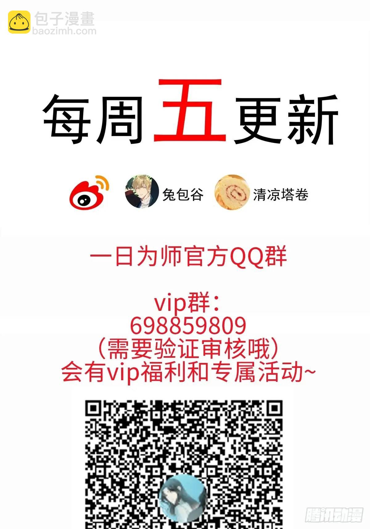 037 我认定的师父-第42话