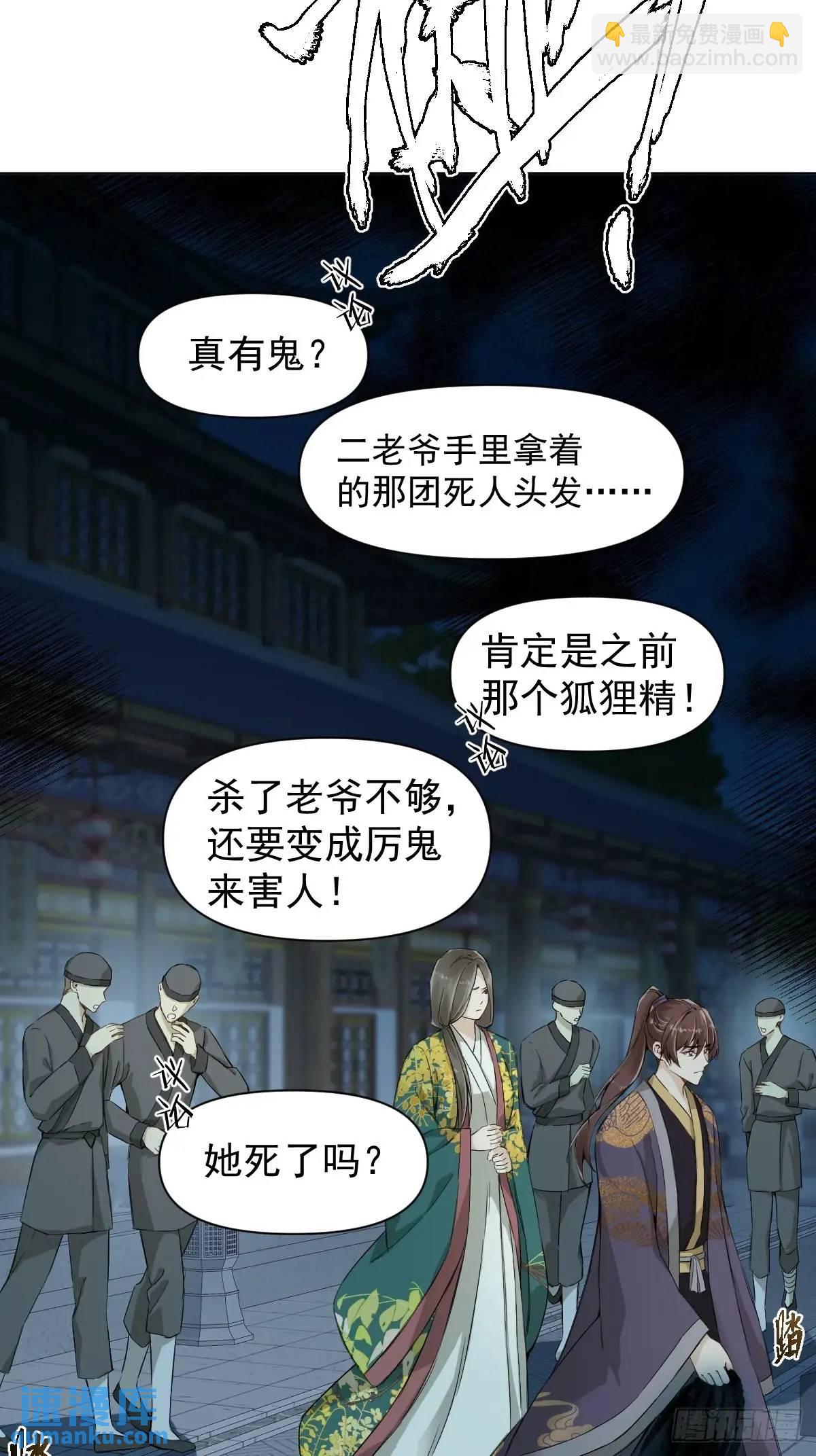 037 我认定的师父-第42话