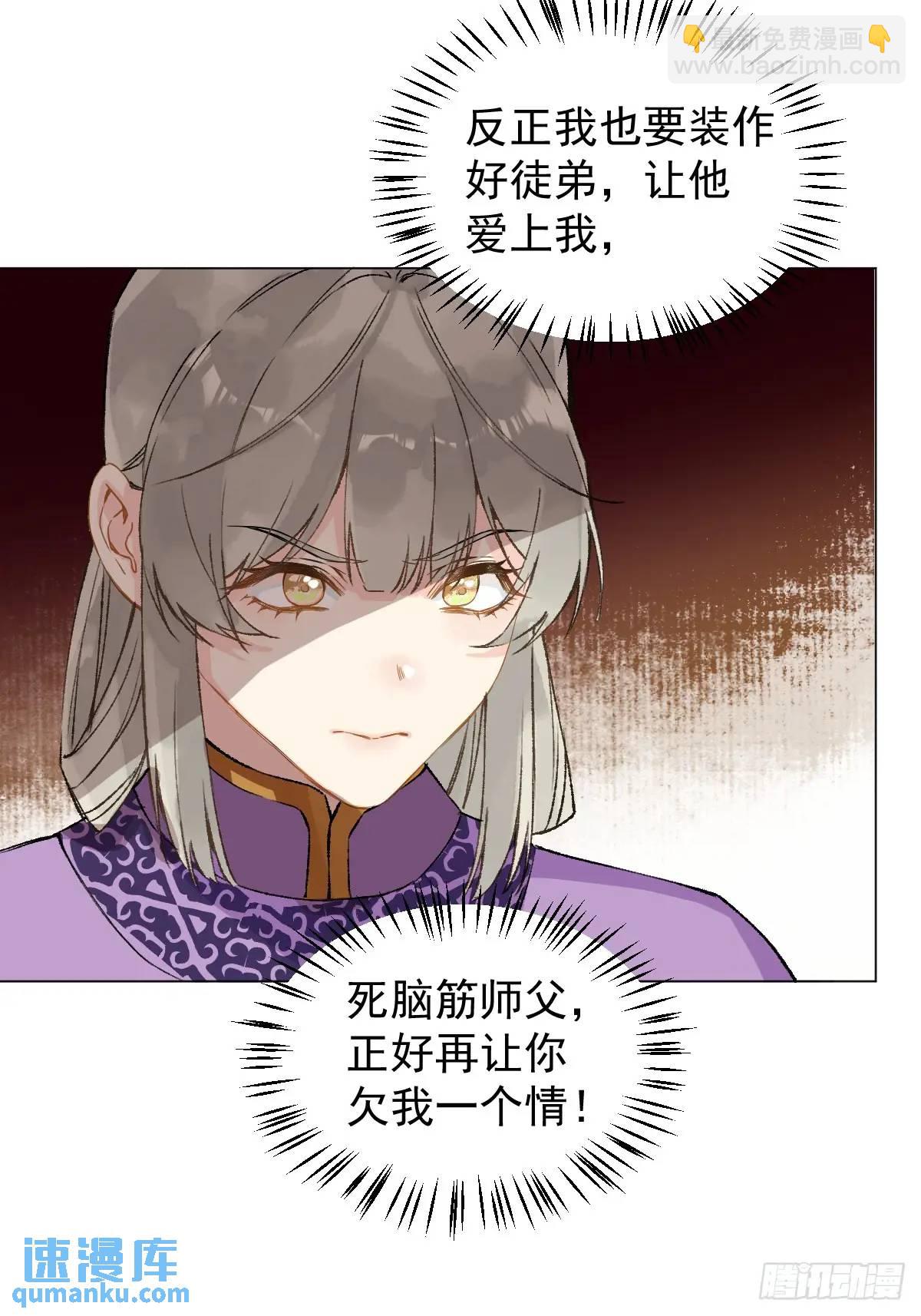 039 还没原谅我(1/2)-第44话