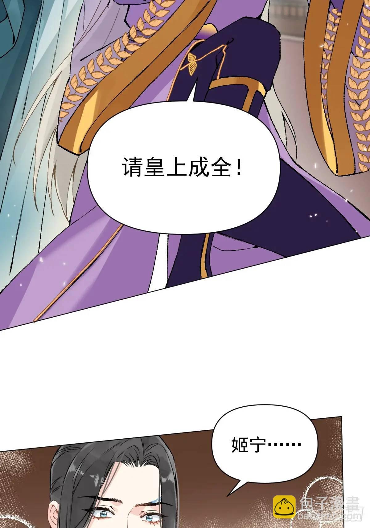 039 还没原谅我(1/2)-第44话