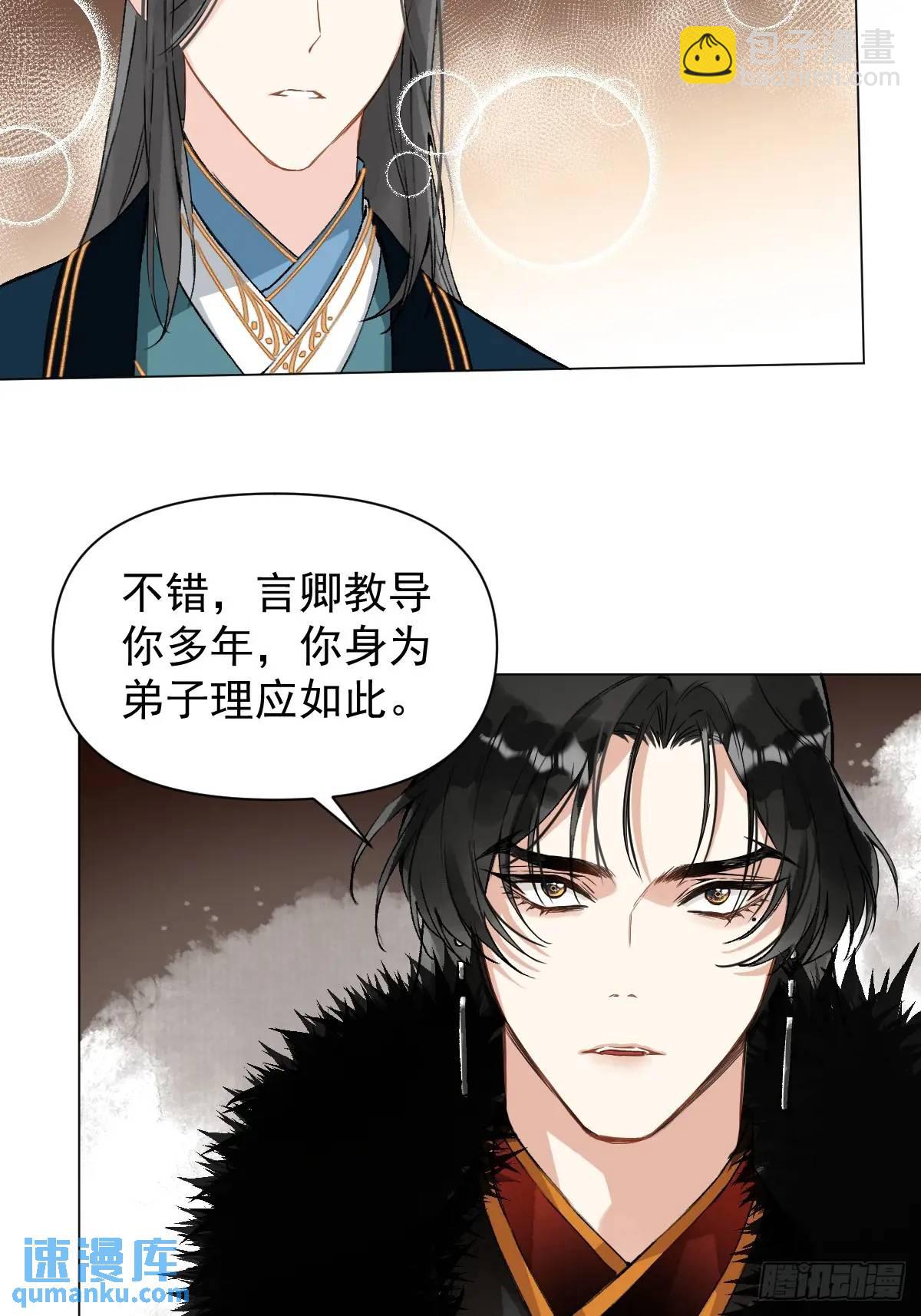 039 还没原谅我(1/2)-第44话