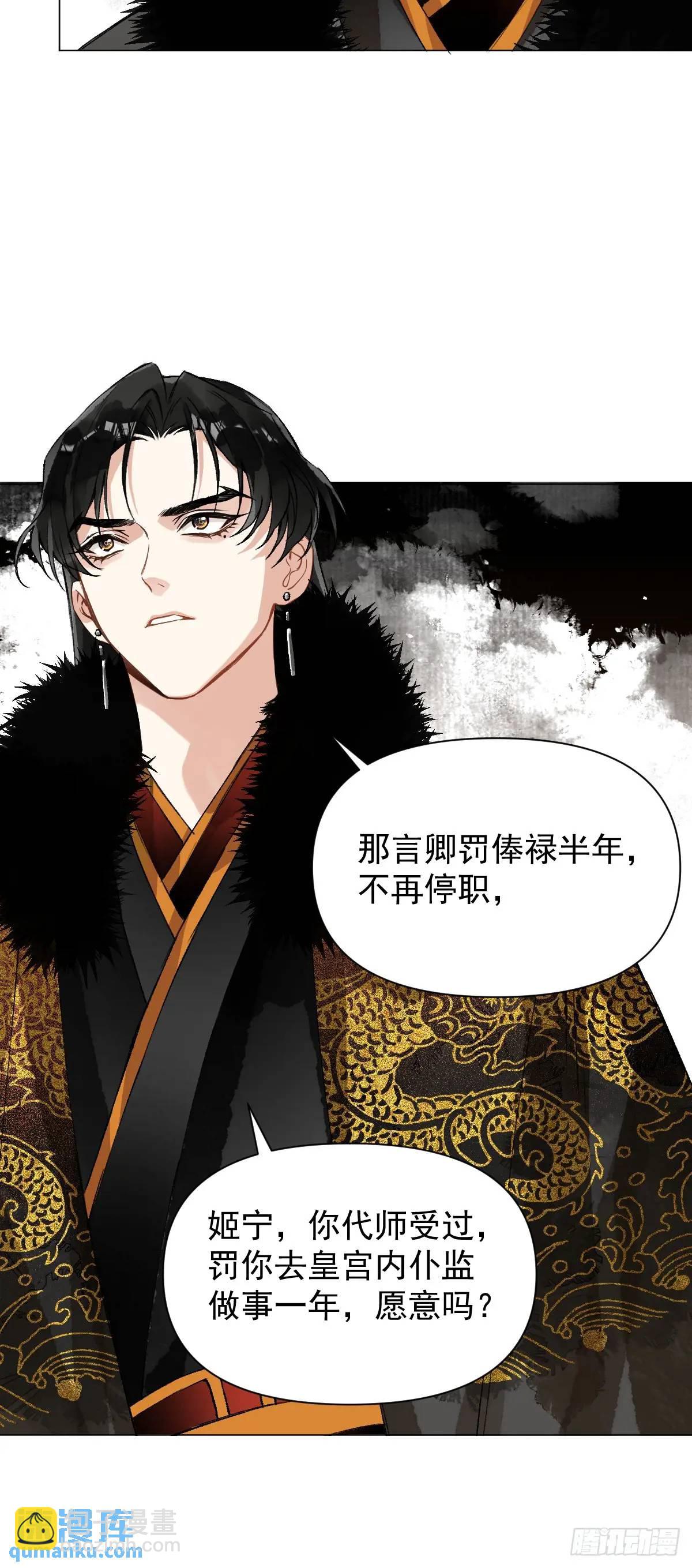 039 还没原谅我(1/2)-第44话