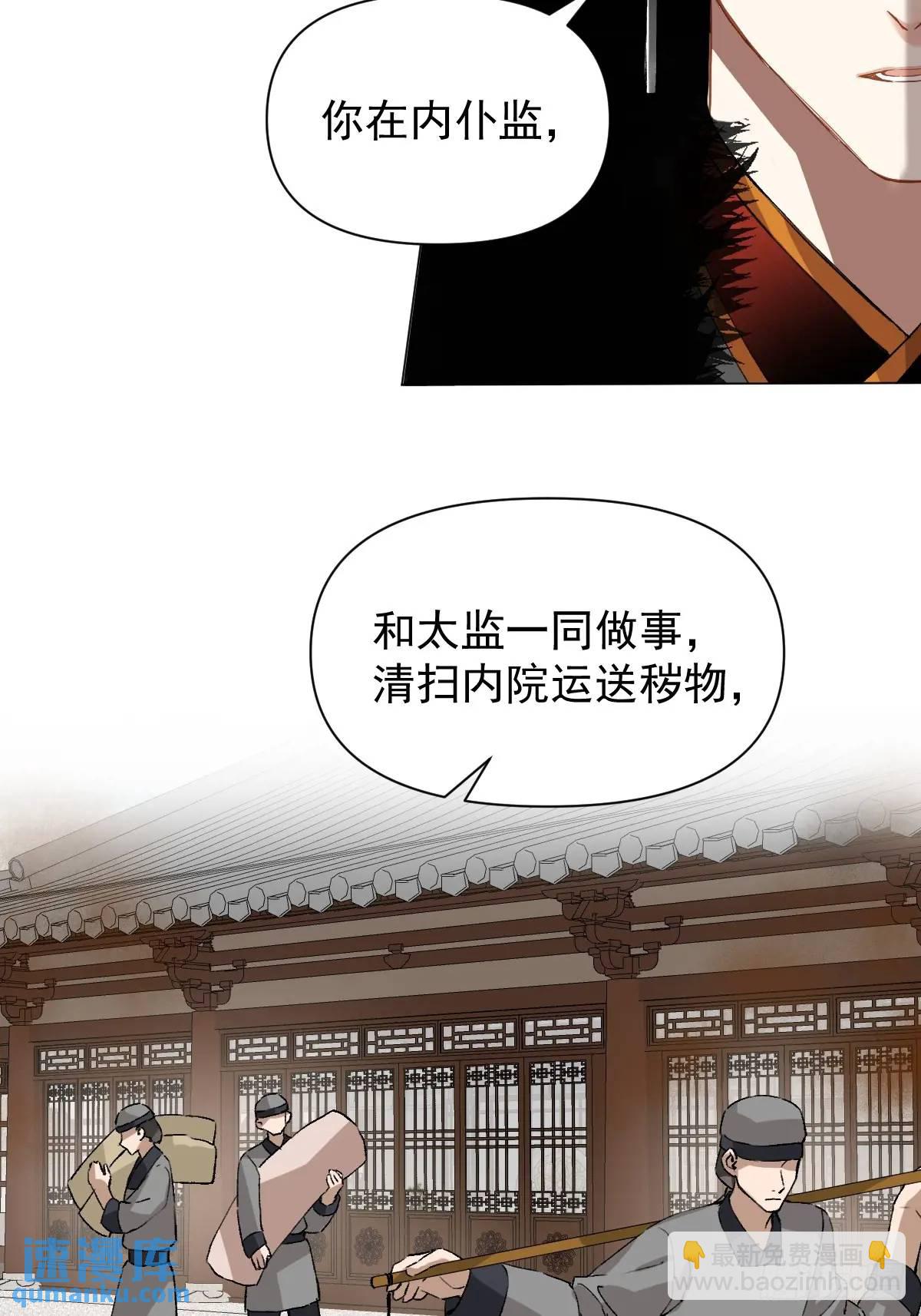 039 还没原谅我(1/2)-第44话