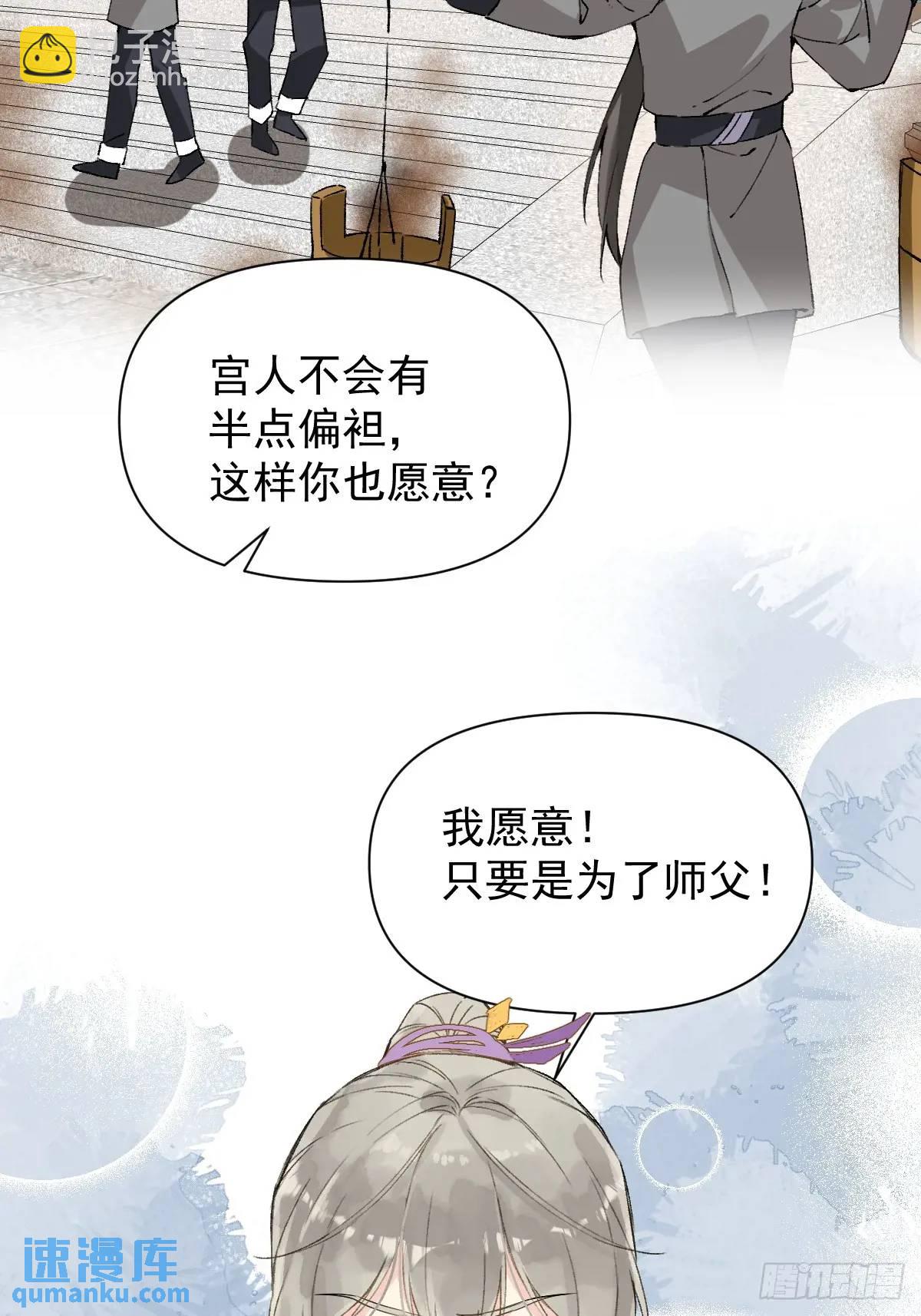 039 还没原谅我(1/2)-第44话