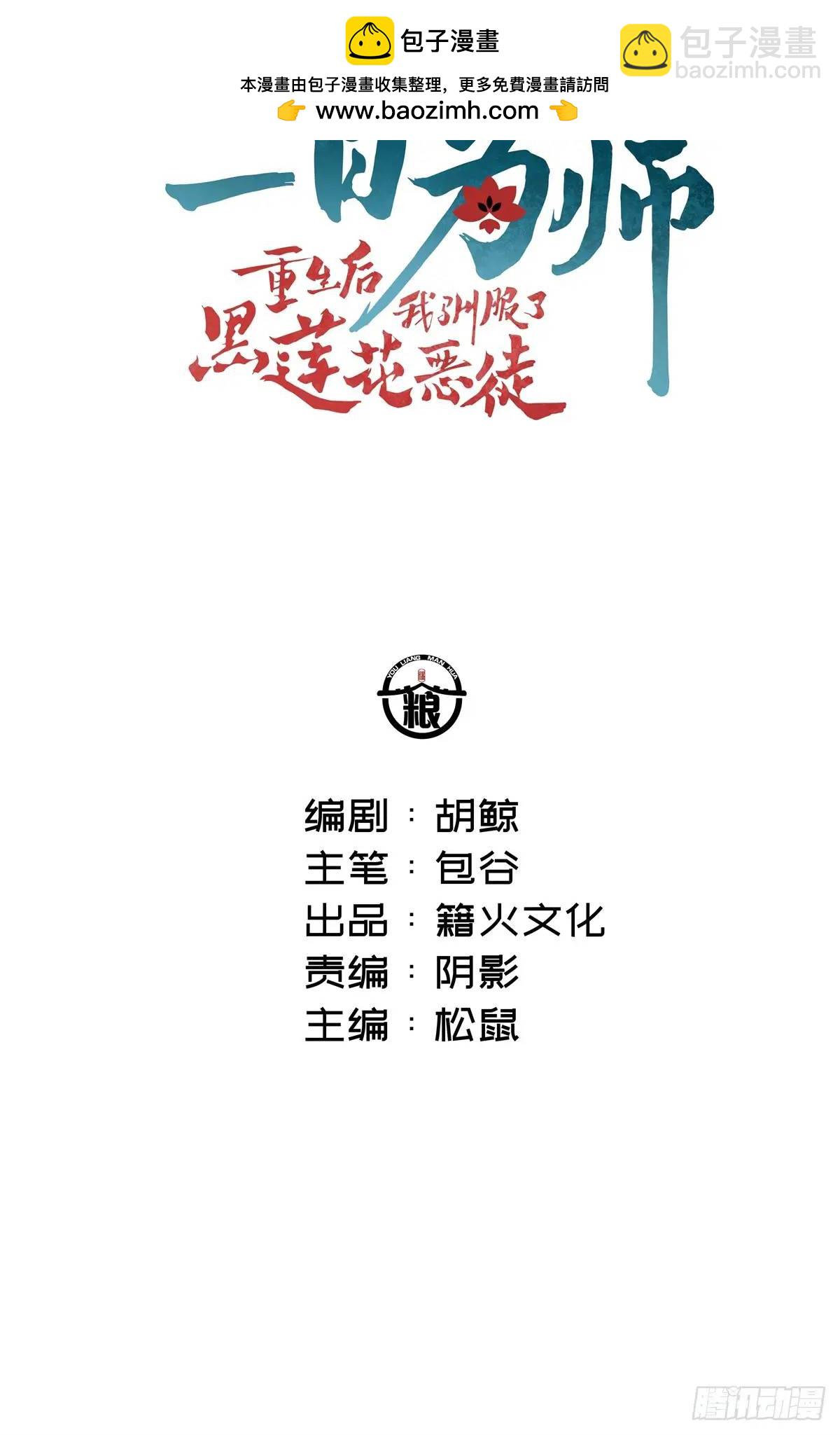 039 还没原谅我(1/2)-第44话