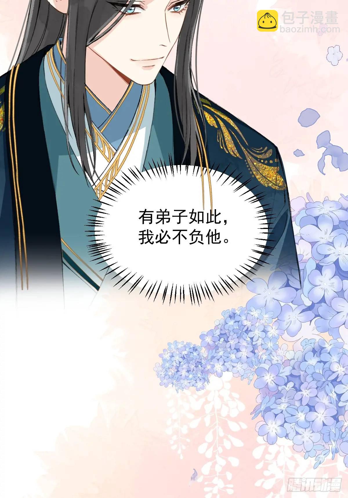 039 还没原谅我(1/2)-第44话