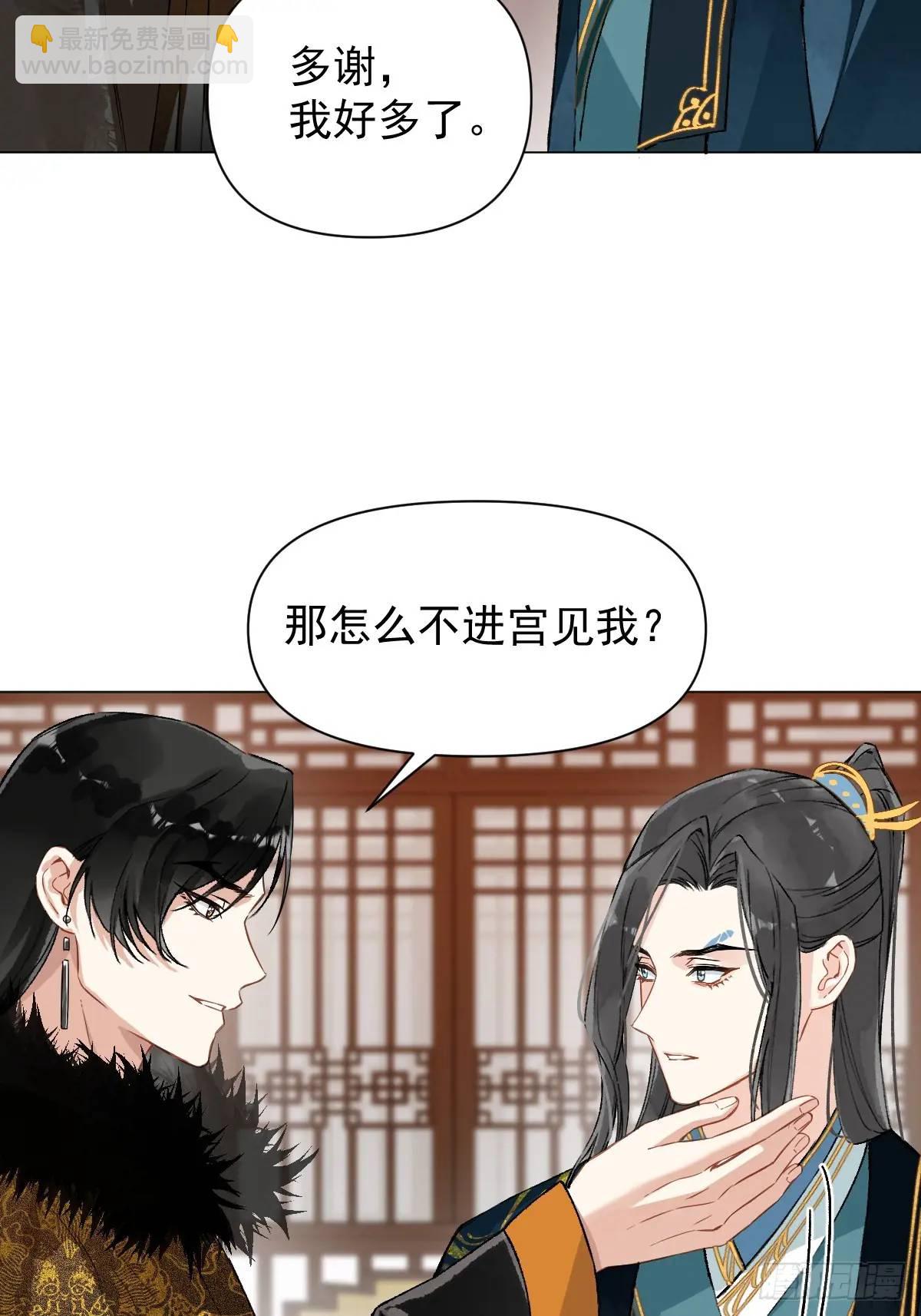 039 还没原谅我(1/2)-第44话