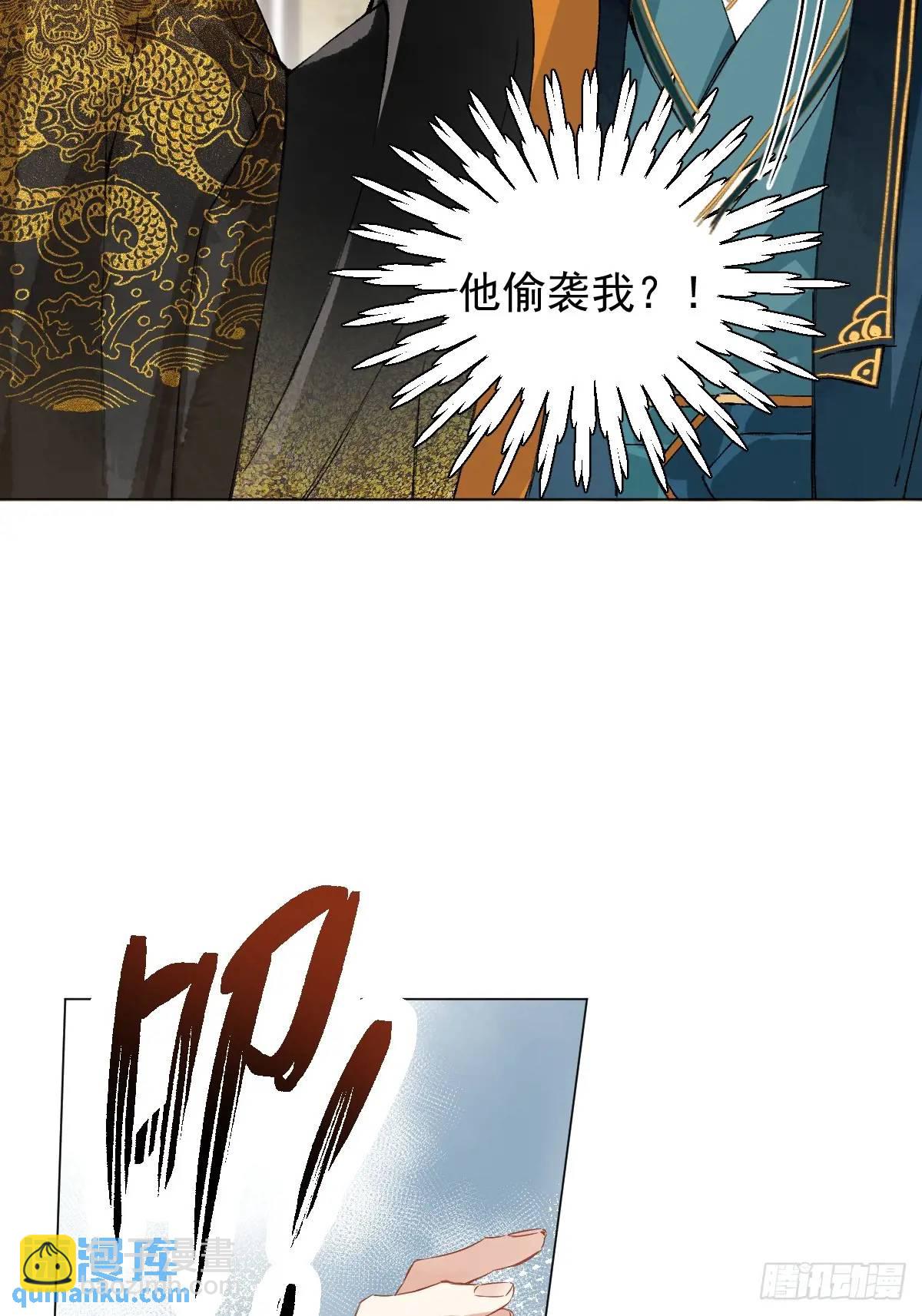 039 还没原谅我(1/2)-第44话