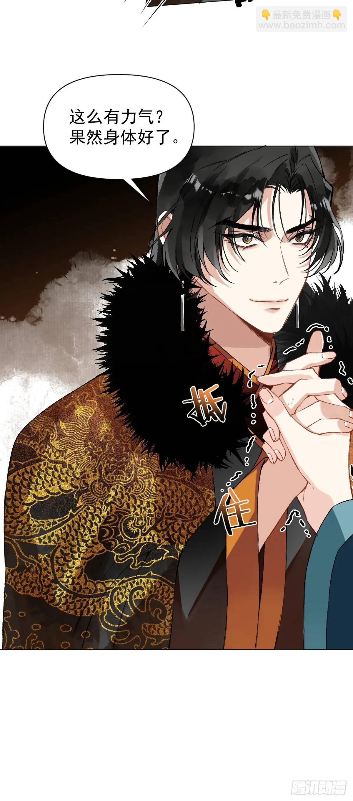 039 还没原谅我(1/2)-第44话