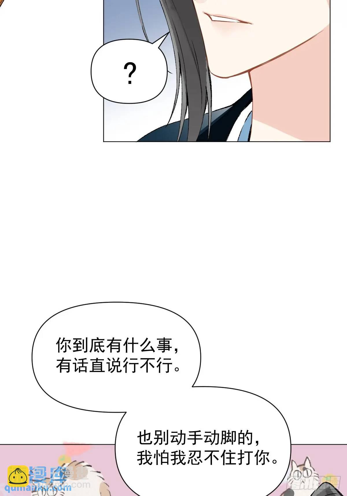 039 还没原谅我(1/2)-第44话