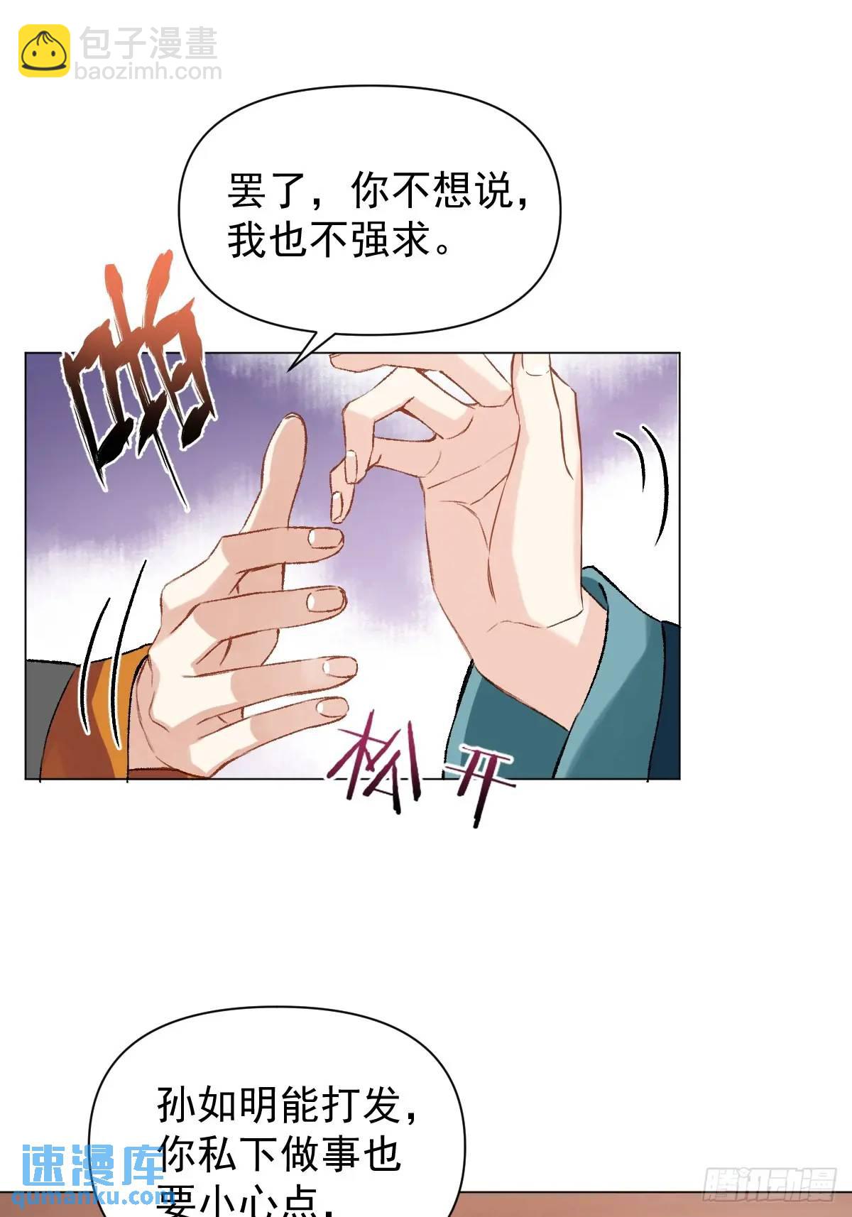 039 还没原谅我(1/2)-第44话