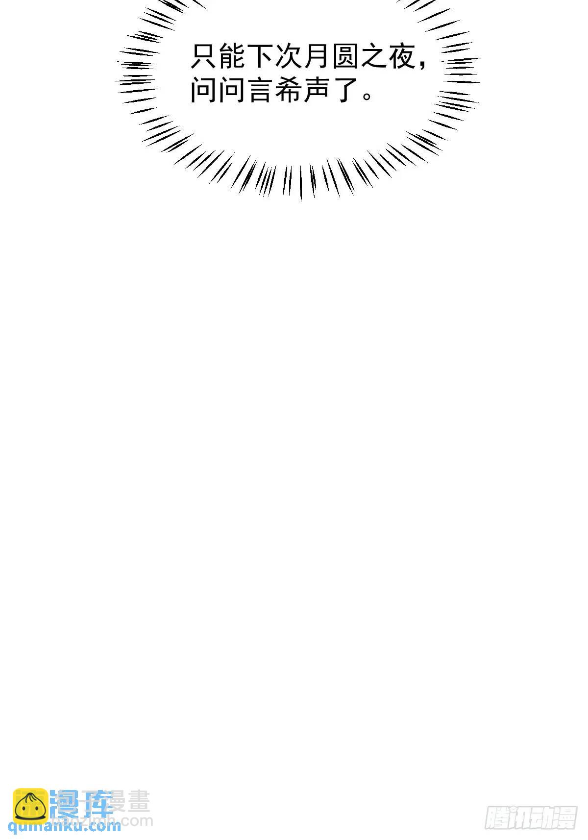 039 还没原谅我(1/2)-第44话