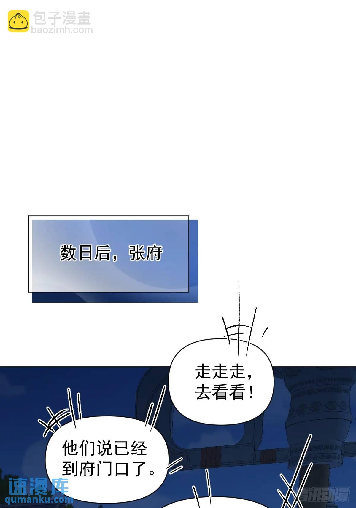 039 还没原谅我(1/2)-第44话