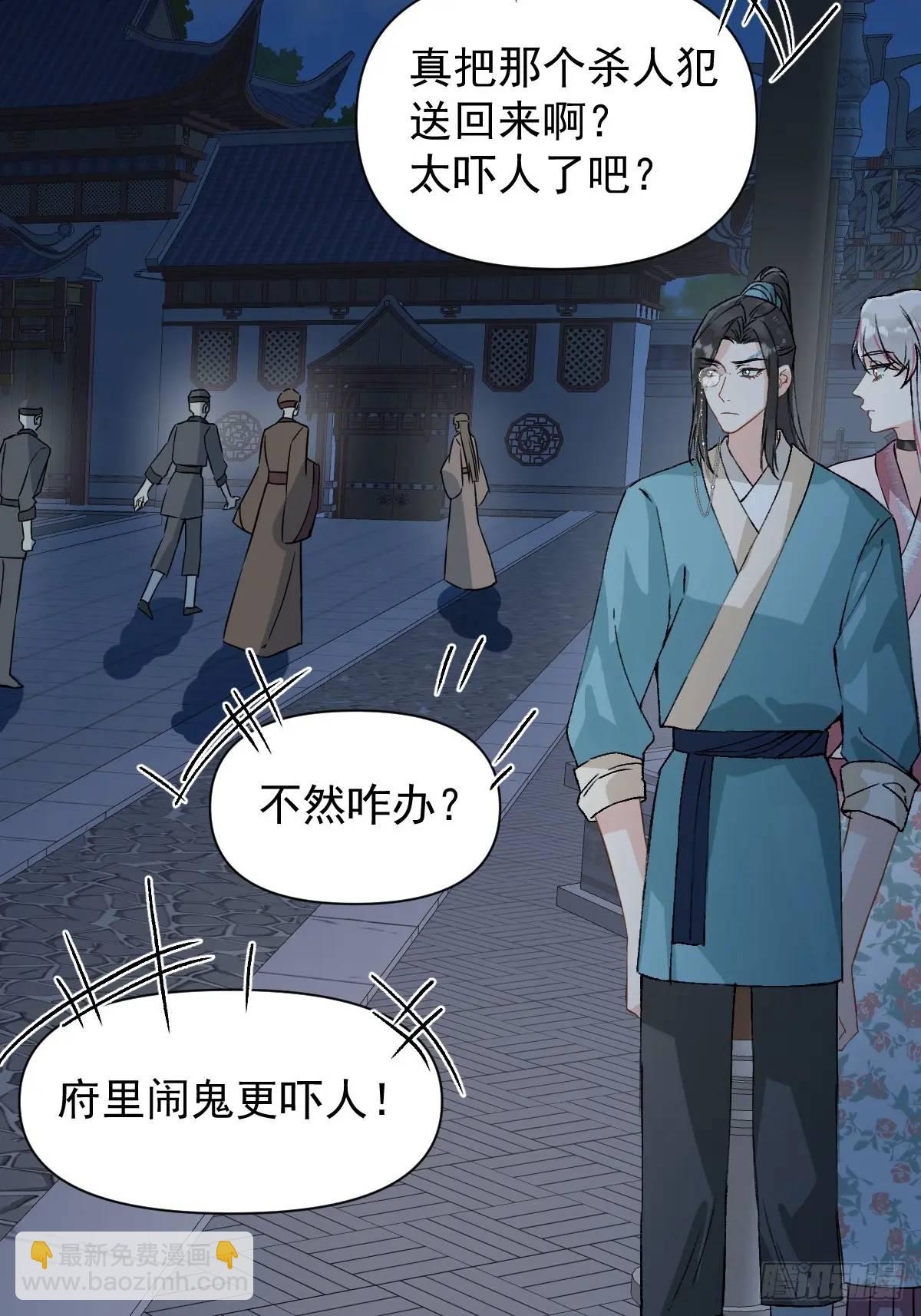 039 还没原谅我(1/2)-第44话