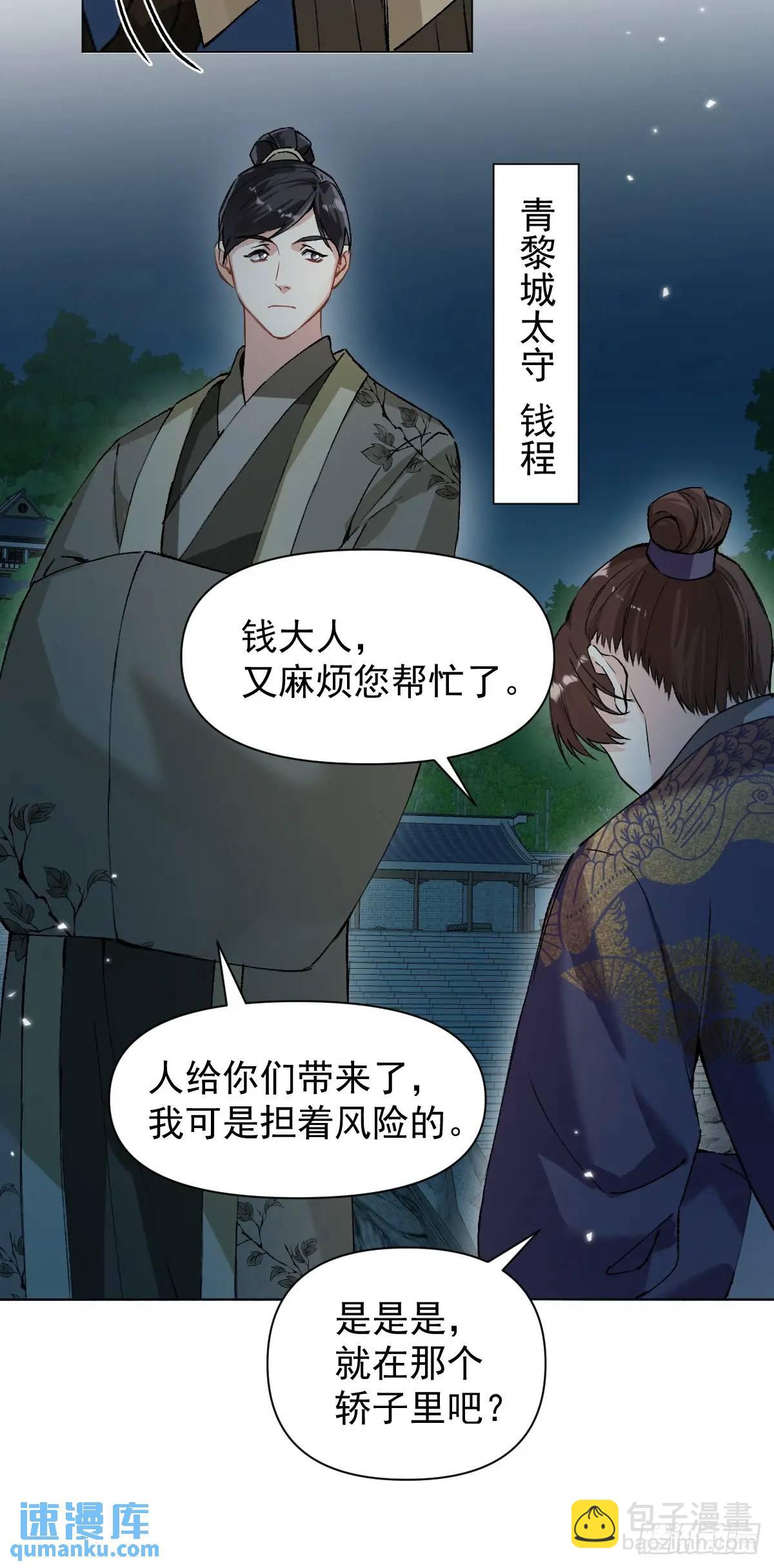 039 还没原谅我(1/2)-第44话