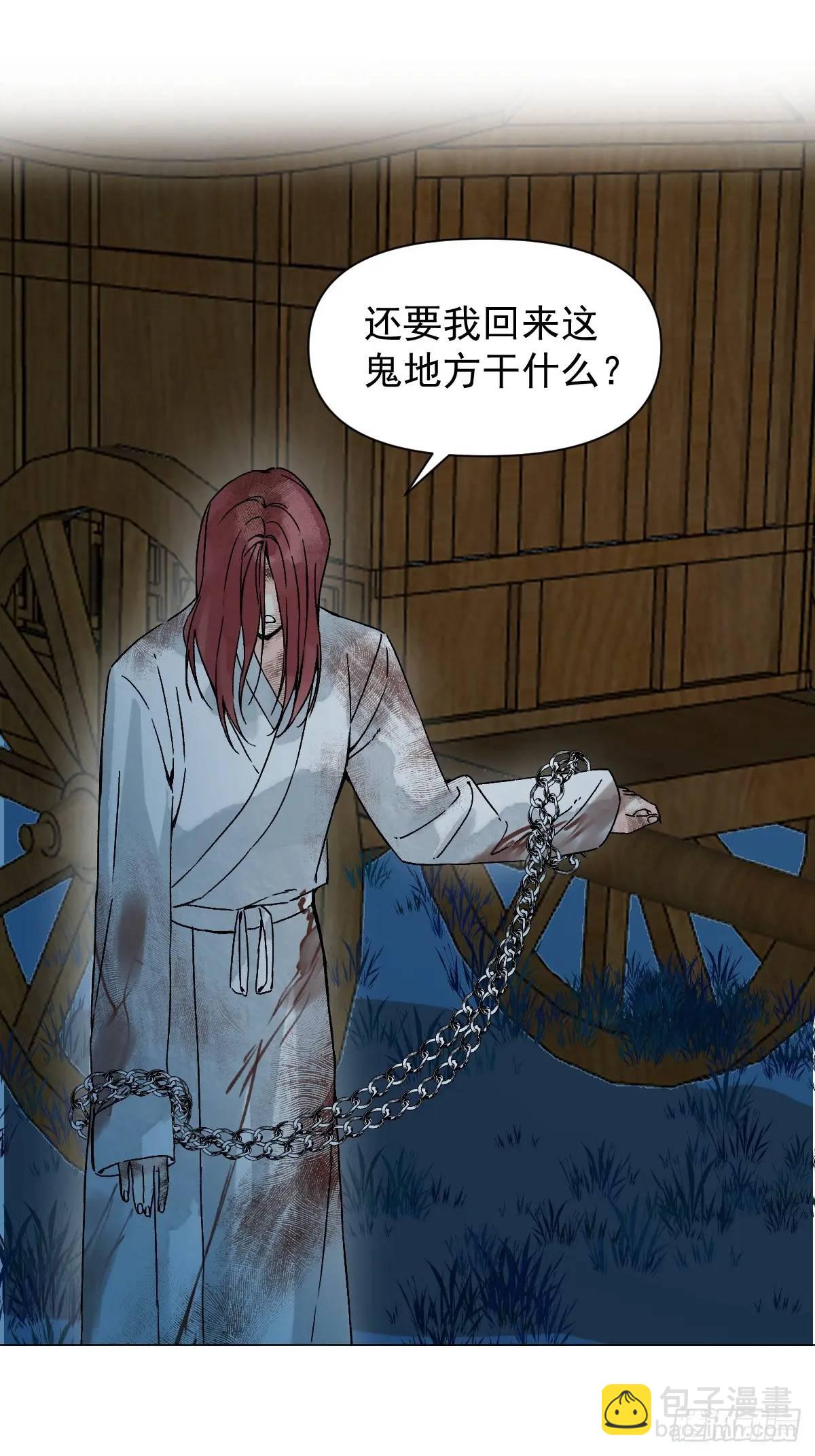 039 还没原谅我(1/2)-第44话