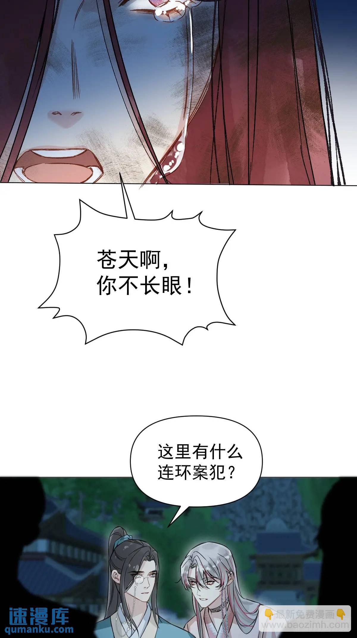 039 还没原谅我(1/2)-第44话