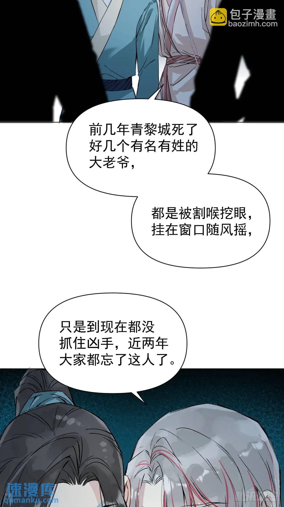 039 还没原谅我(1/2)-第44话