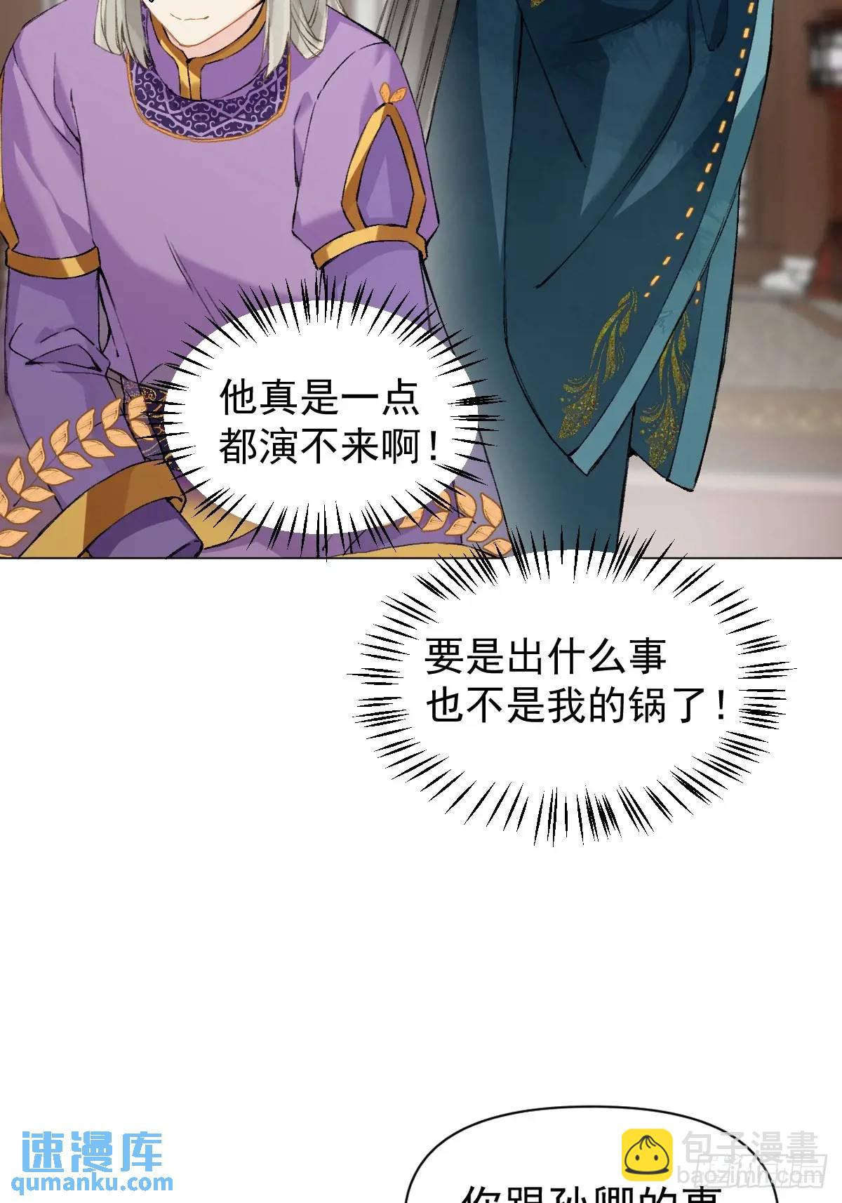 039 还没原谅我(1/2)-第44话