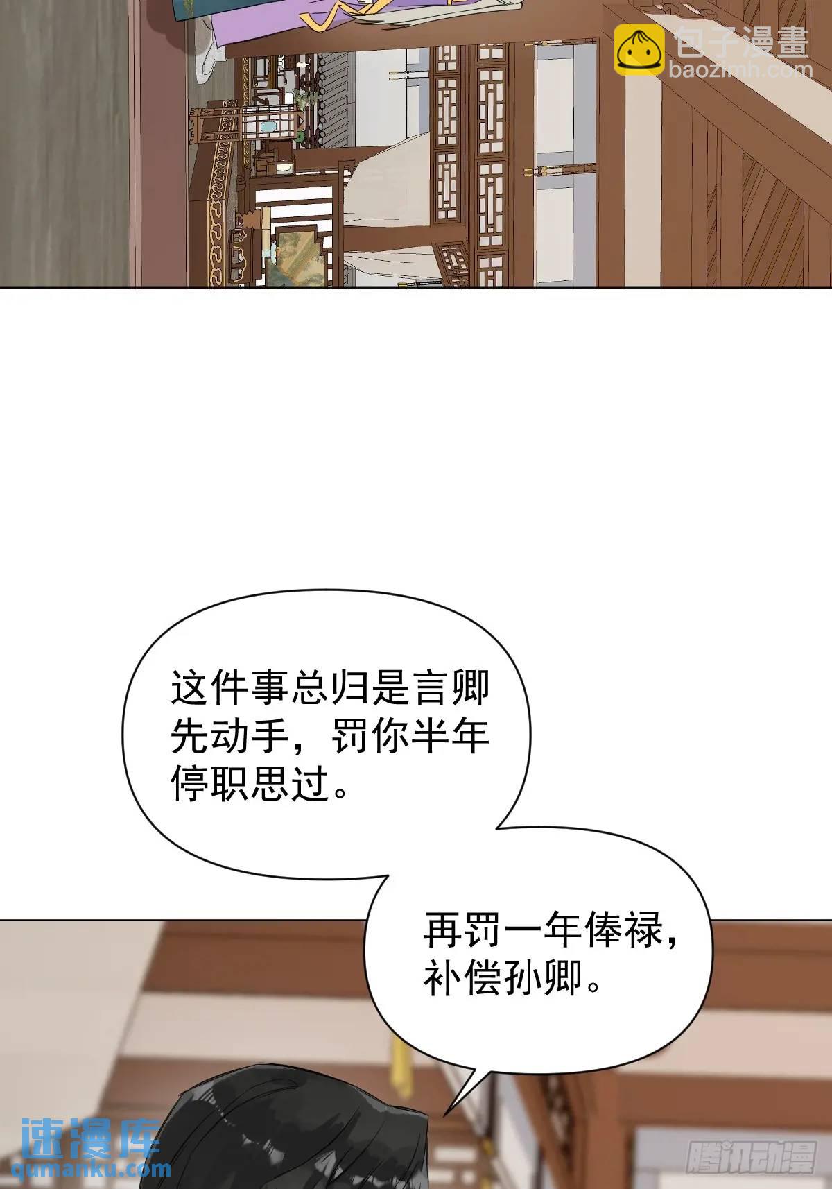 039 还没原谅我(1/2)-第44话