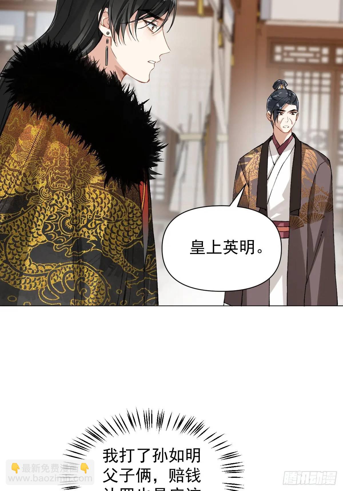 039 还没原谅我(1/2)-第44话