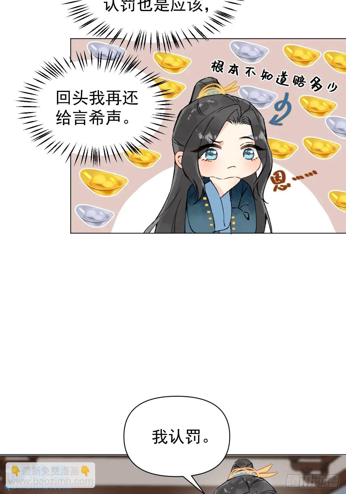 039 还没原谅我(1/2)-第44话