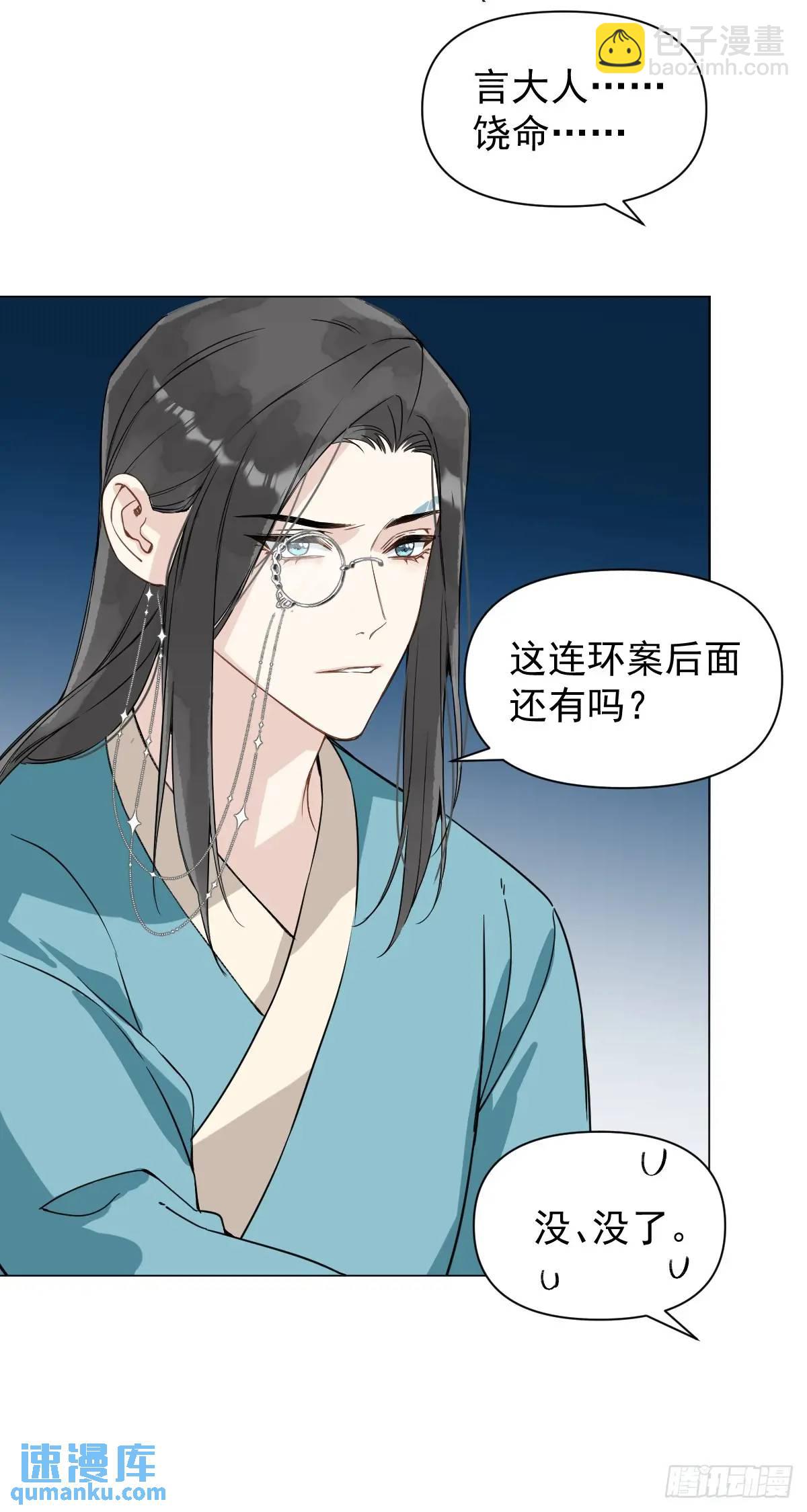 041 有人在等我(1/2)-第46话