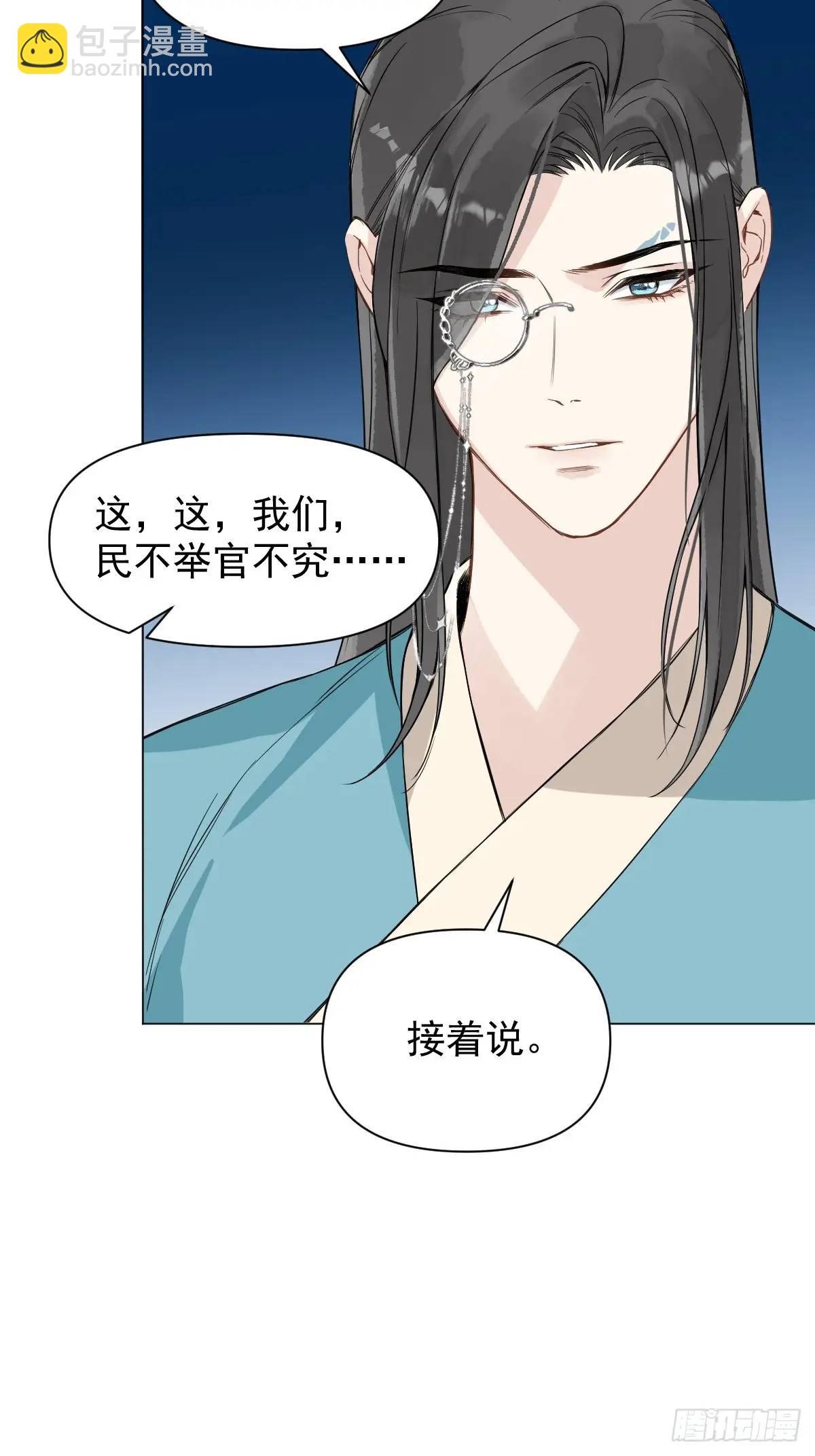 041 有人在等我(1/2)-第46话